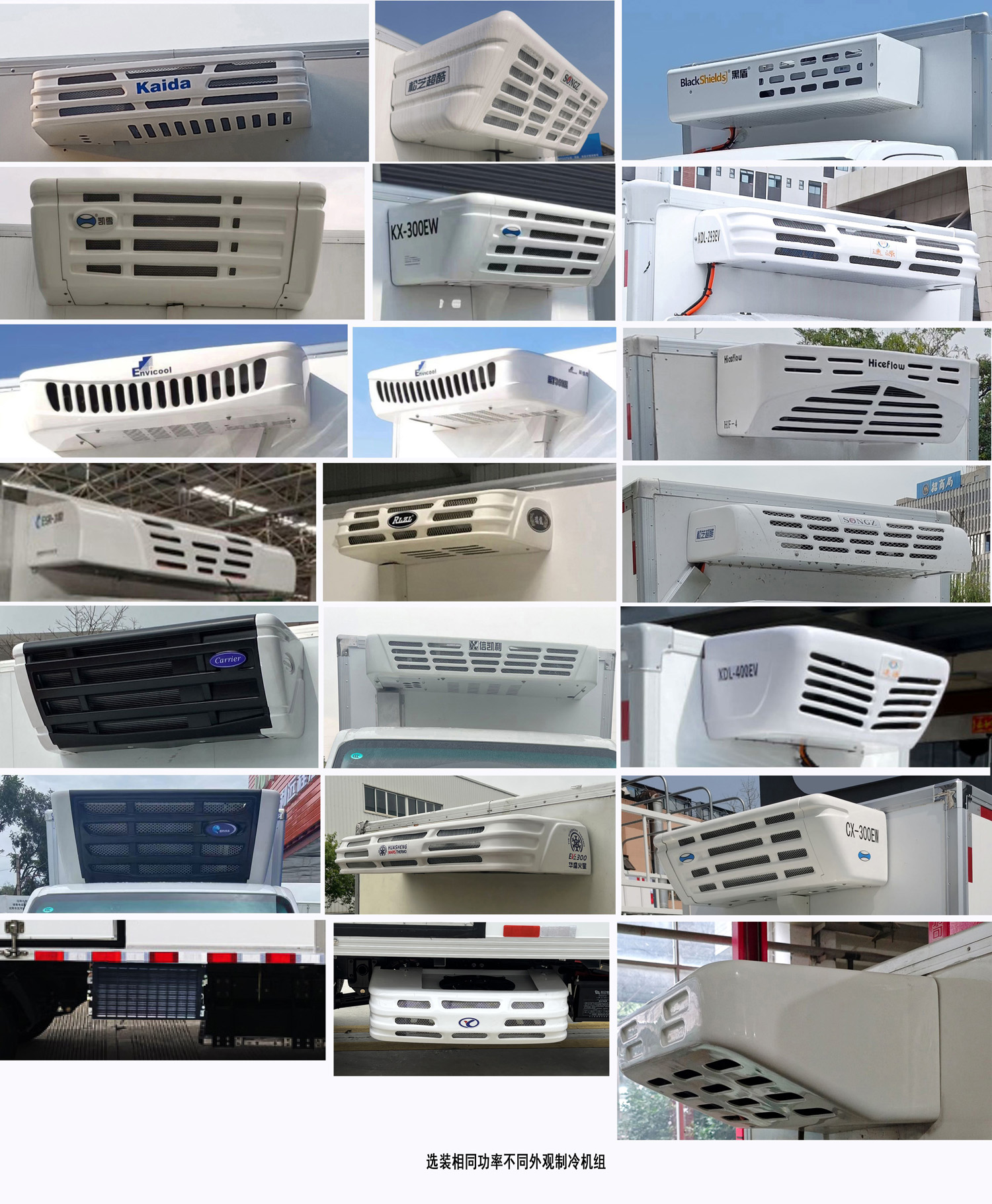 飛碟牌FD5031XLCD79BEV-1純電動(dòng)冷藏車(chē)公告圖片