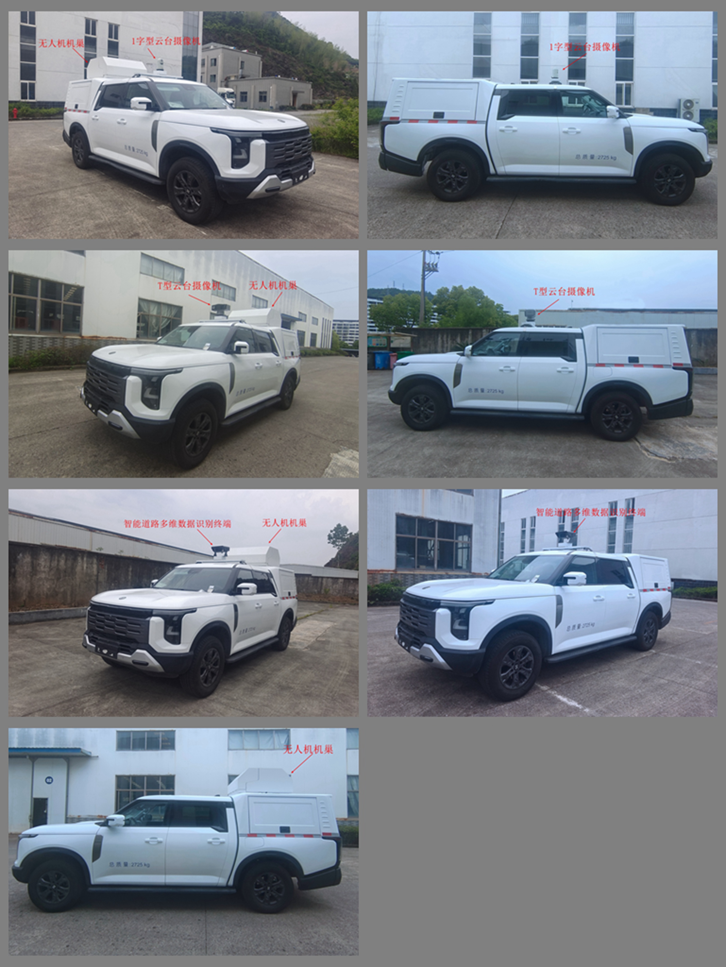 大公牌TLH5037TXU2巡邏車公告圖片