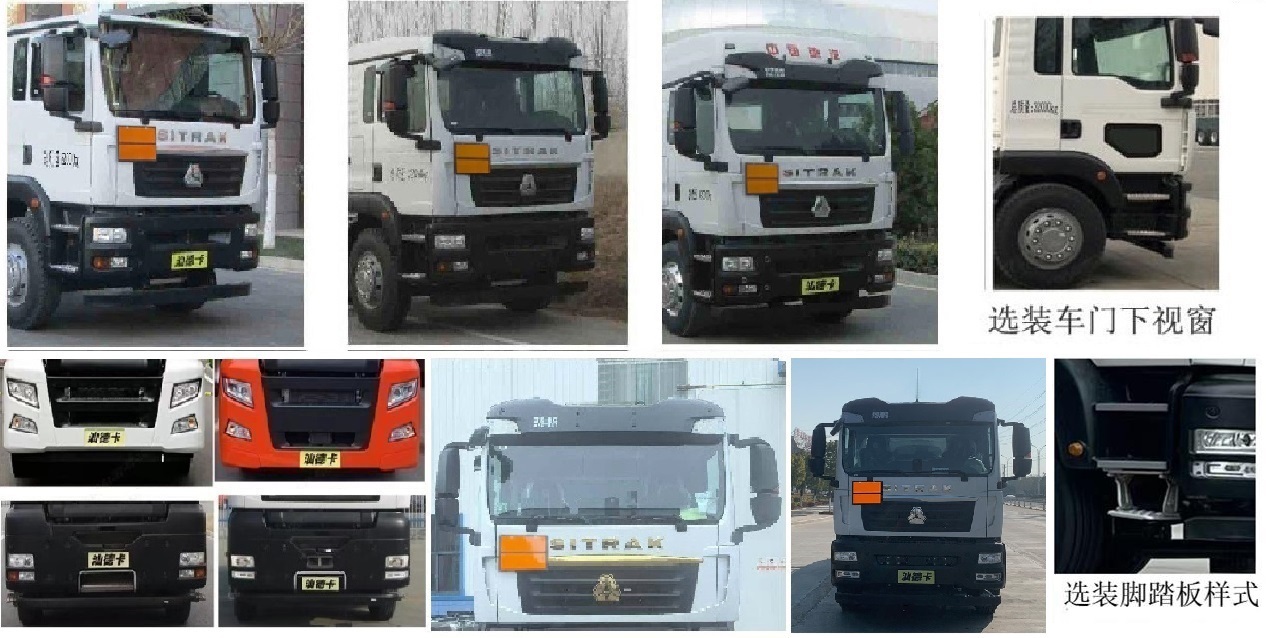 齊星牌QXC5326GRYZ6E易燃液體罐式運輸車公告圖片