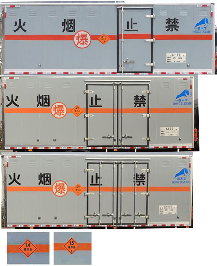 鴻天牛牌HTN5181XQY爆破器材運輸車公告圖片