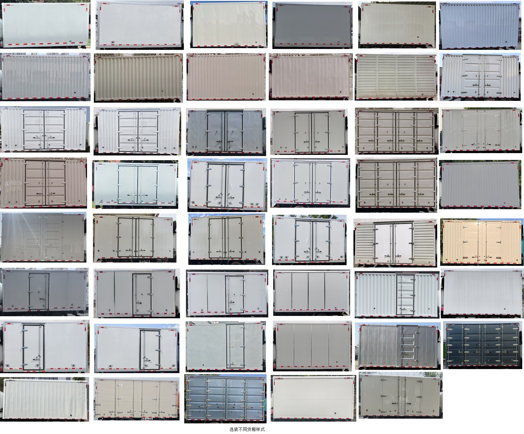 開(kāi)瑞牌SQR5044XXYBEVH751純電動(dòng)廂式貨車公告圖片