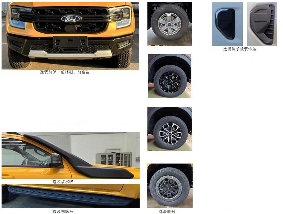 新逾捷牌XYT5036XLJJX1旅居車公告圖片