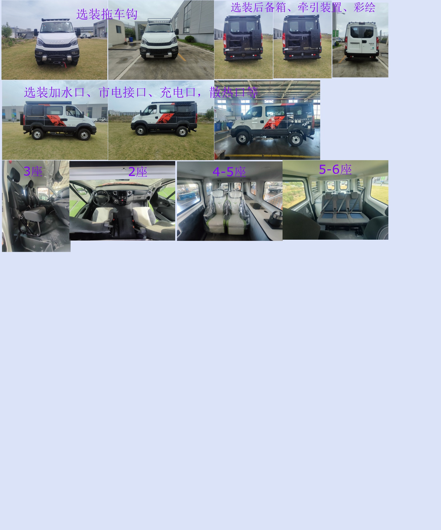 驛路亦家牌YSD5040TSY5宿營(yíng)車公告圖片