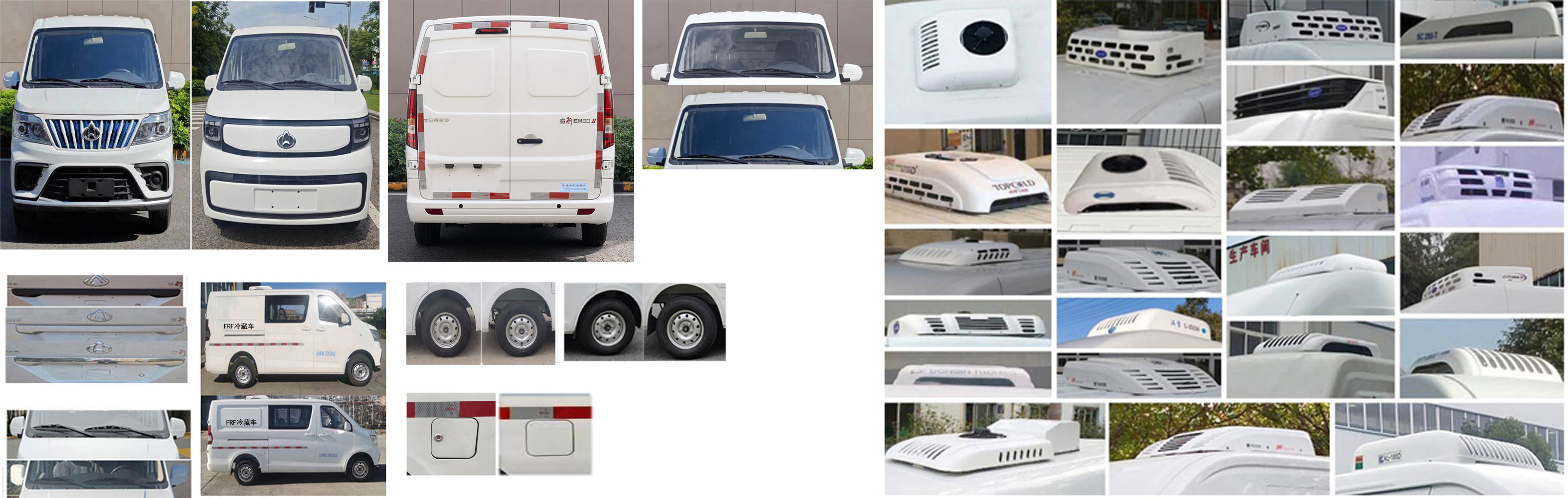 興邦龍牌XBZ5031XLCBEV純電動冷藏車公告圖片