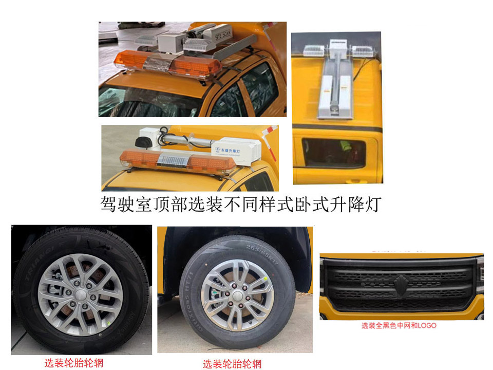 桐工牌TBJ5031XXH救險車公告圖片