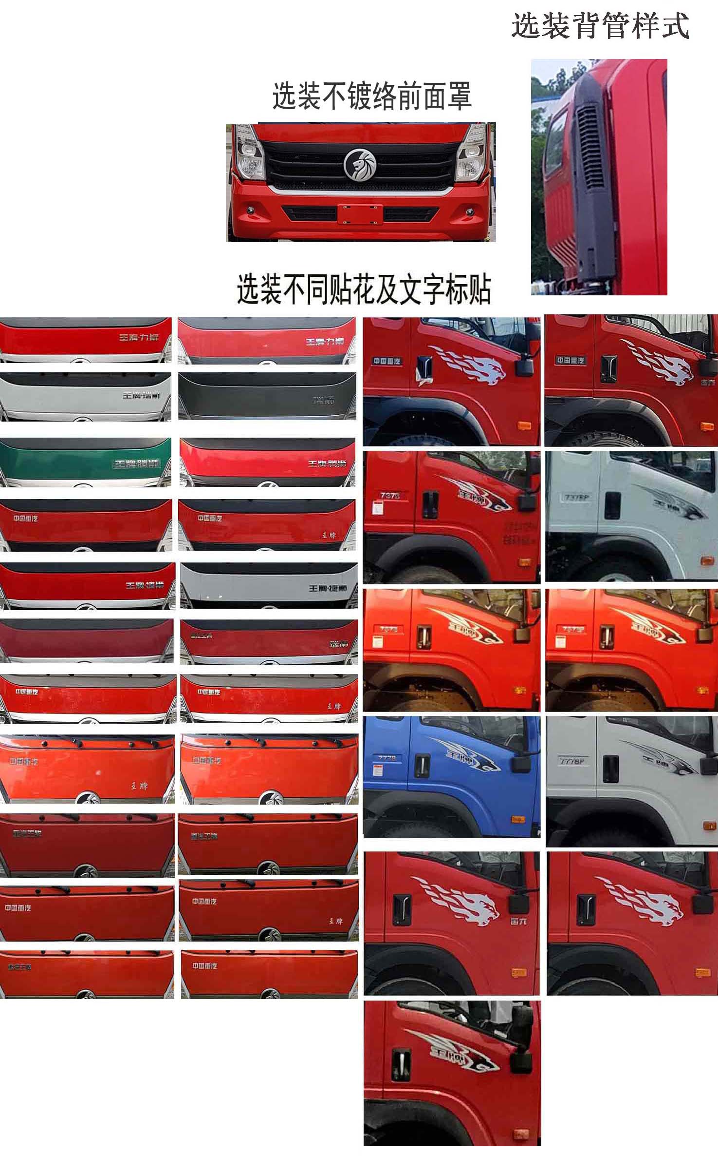 布拉德牌BLD5160TCXZZ6除雪車公告圖片