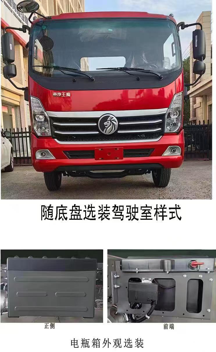 江匯威牌JWD5041ZBSCD6擺臂式垃圾車公告圖片