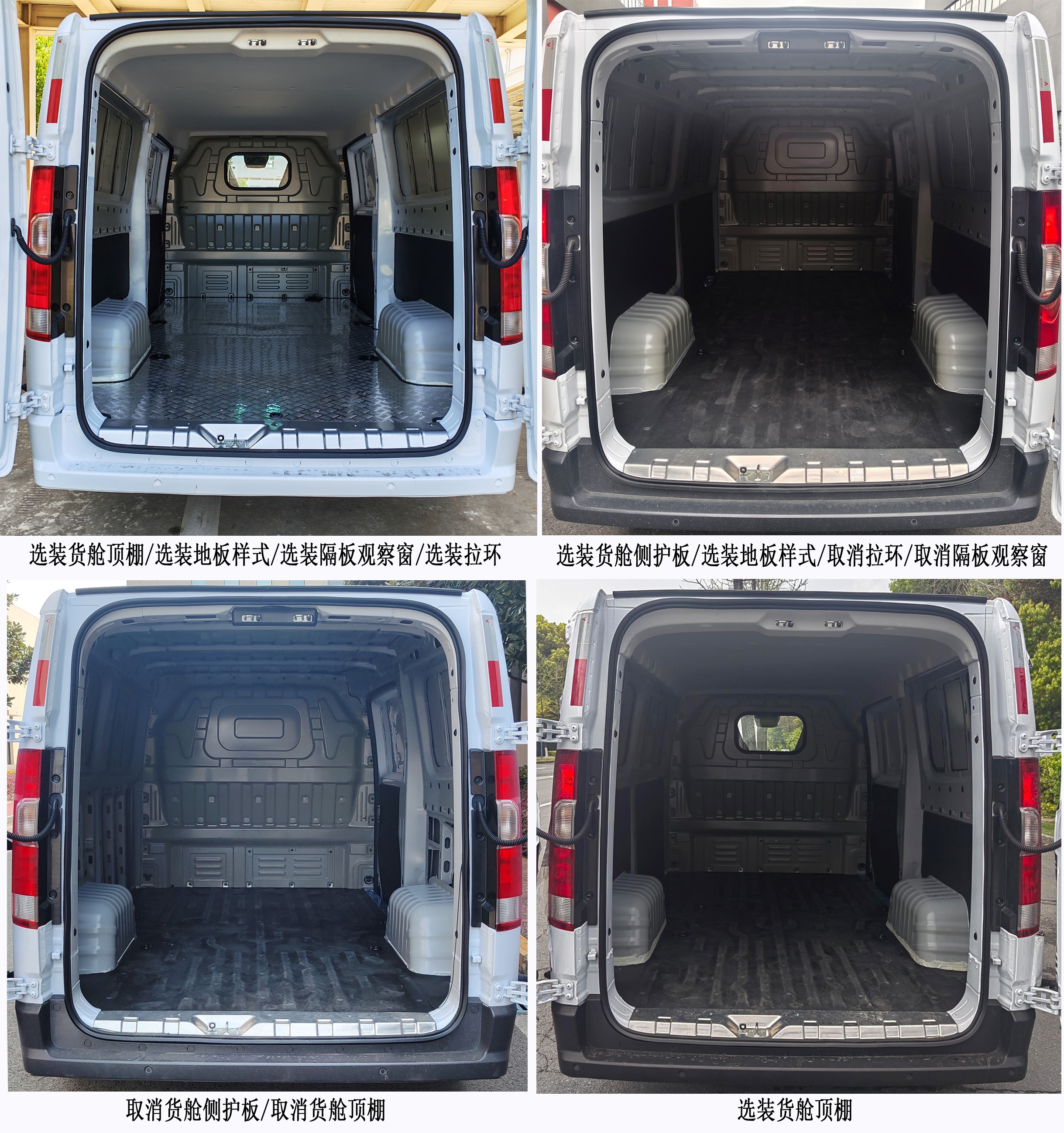 遠程牌DNC5031XXYBEVGR11純電動廂式貨車公告圖片