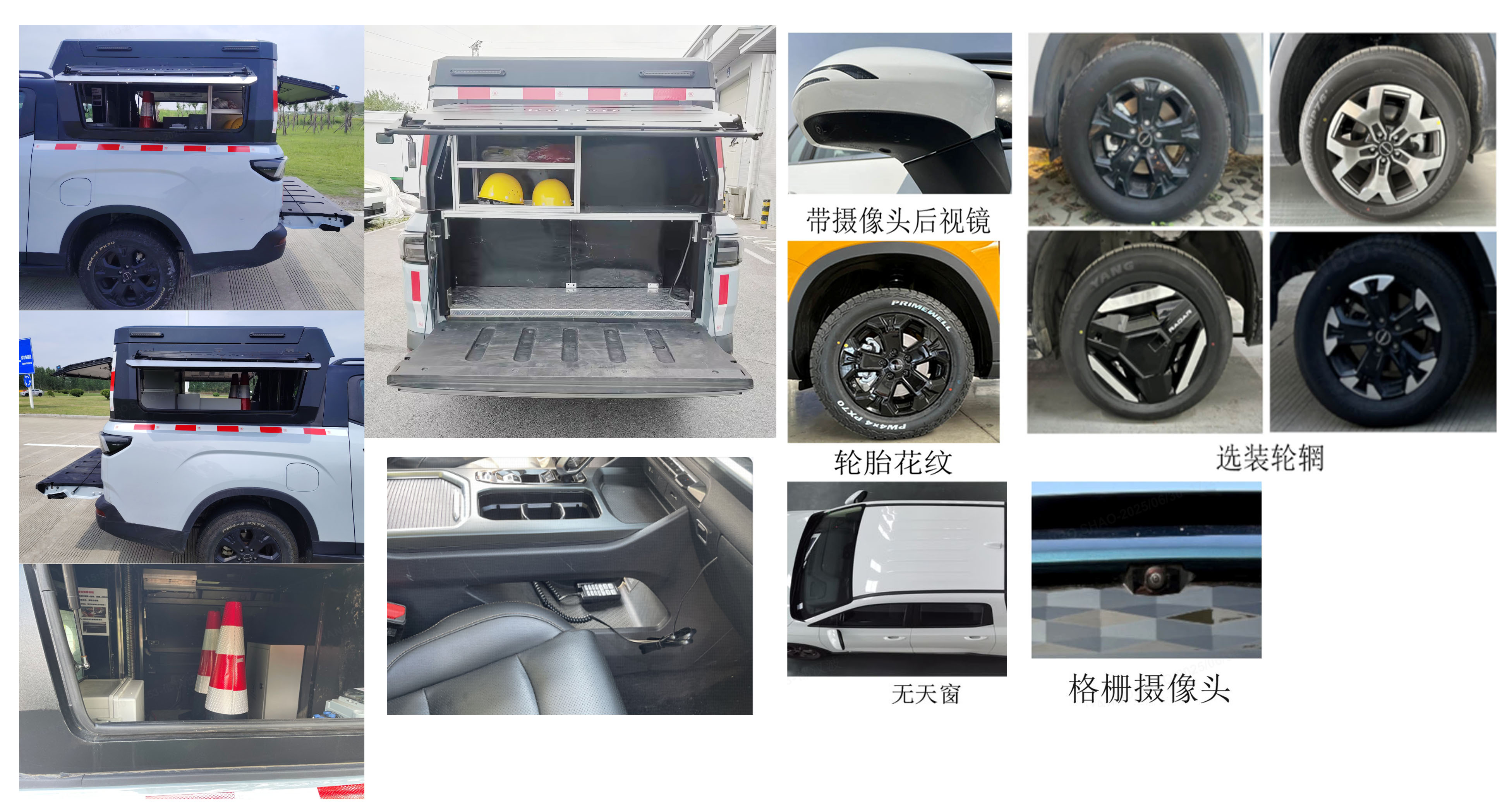 雷達牌ZB5038TXUBEVFS1純電動巡邏車公告圖片