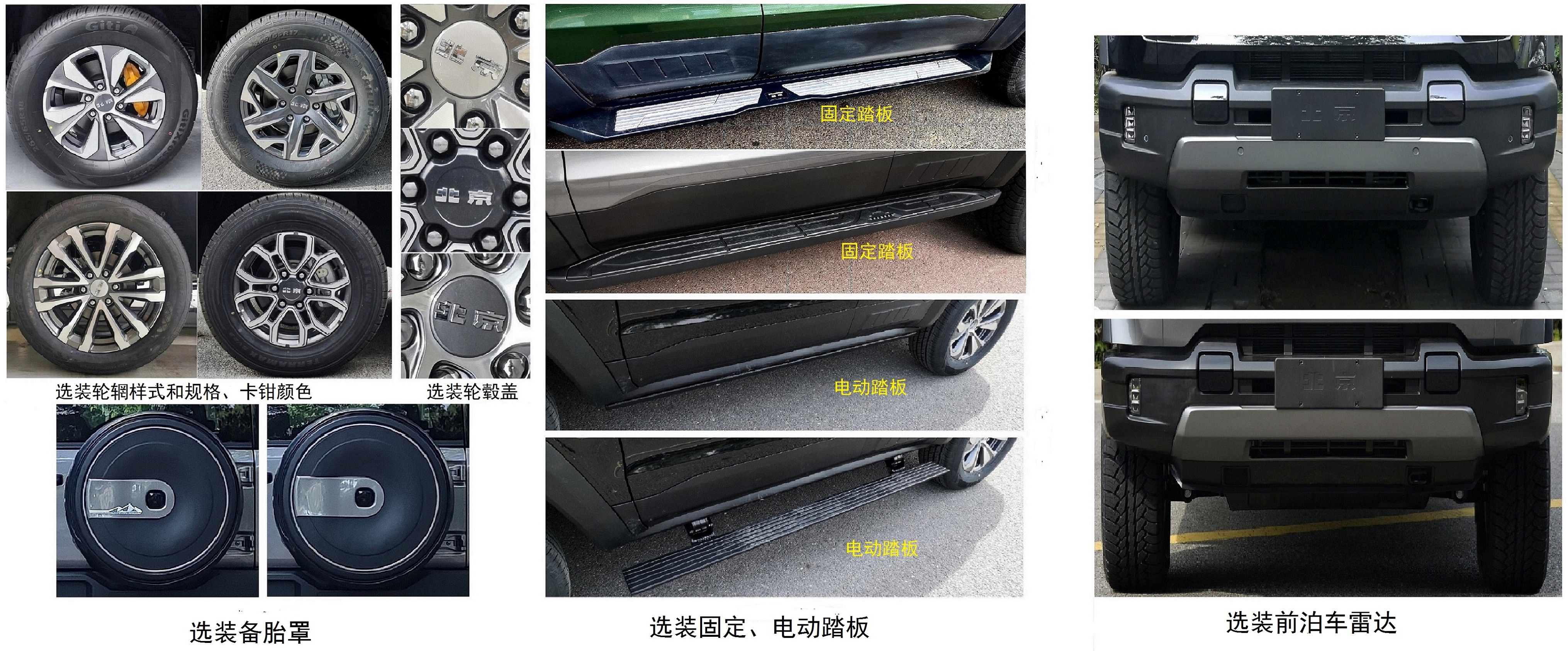 香雪牌BS5030TXUB6巡邏車公告圖片