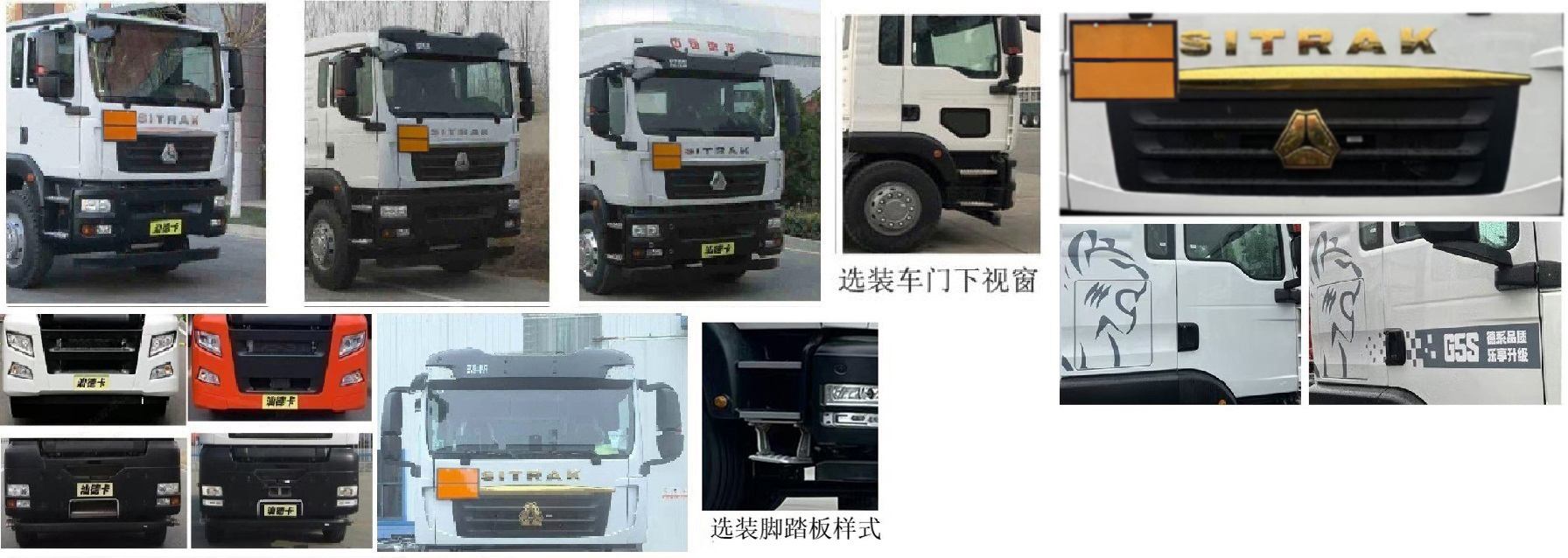 齊星牌QXC5263GFWZ6腐蝕性物品罐式運輸車公告圖片