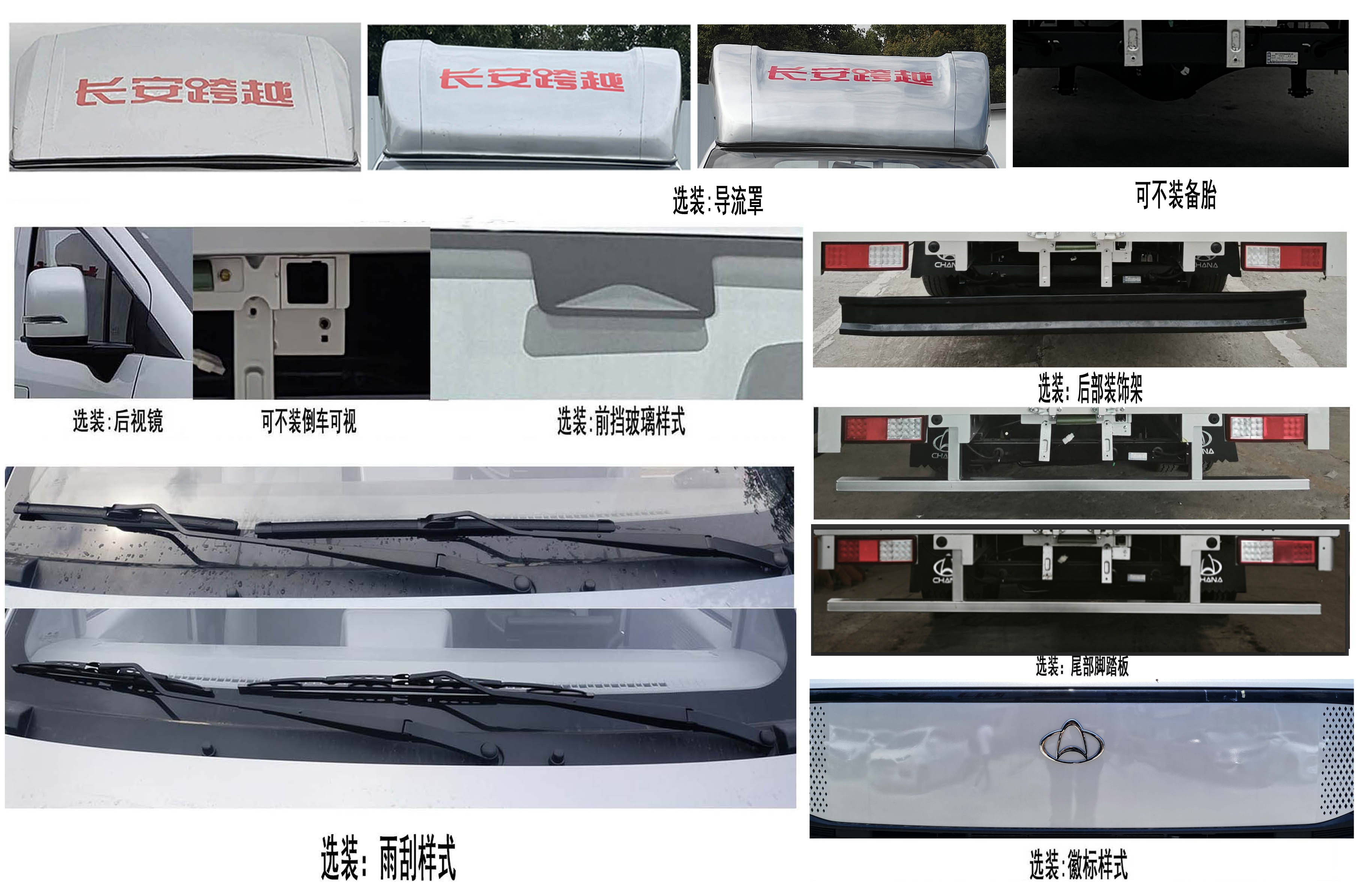 長安牌CKS5022XXYX9RD6B3廂式貨車公告圖片