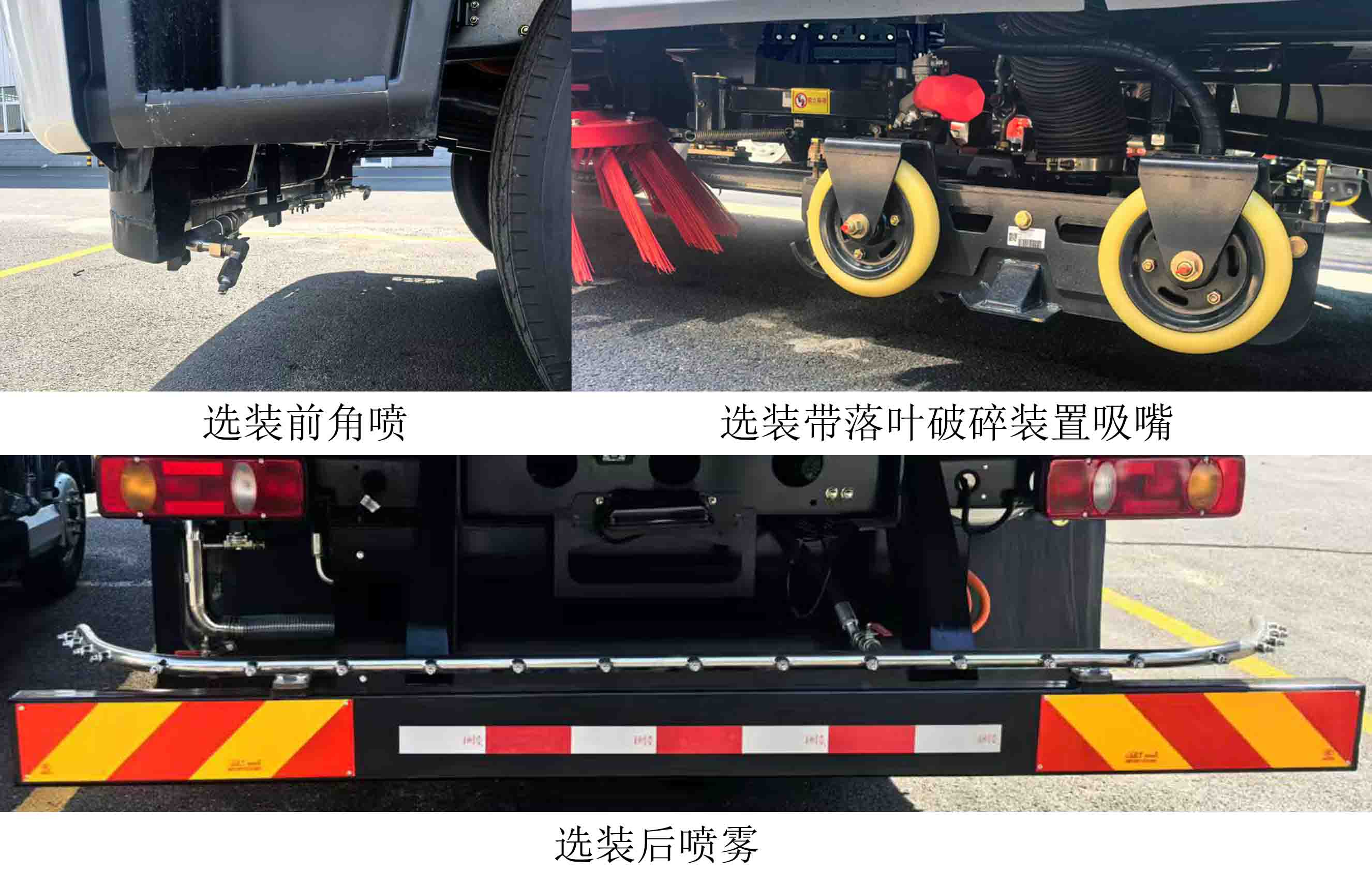 樂潔牌JLL5181TXSDFBEV純電動洗掃車公告圖片