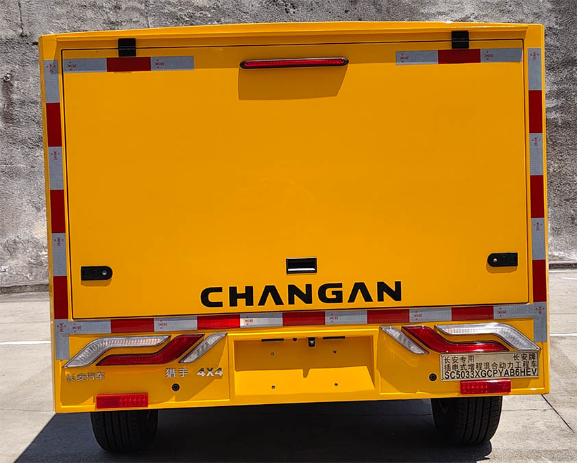 長安牌SC5033XGCPYAB6HEV插電式增程混合動(dòng)力工程車公告圖片