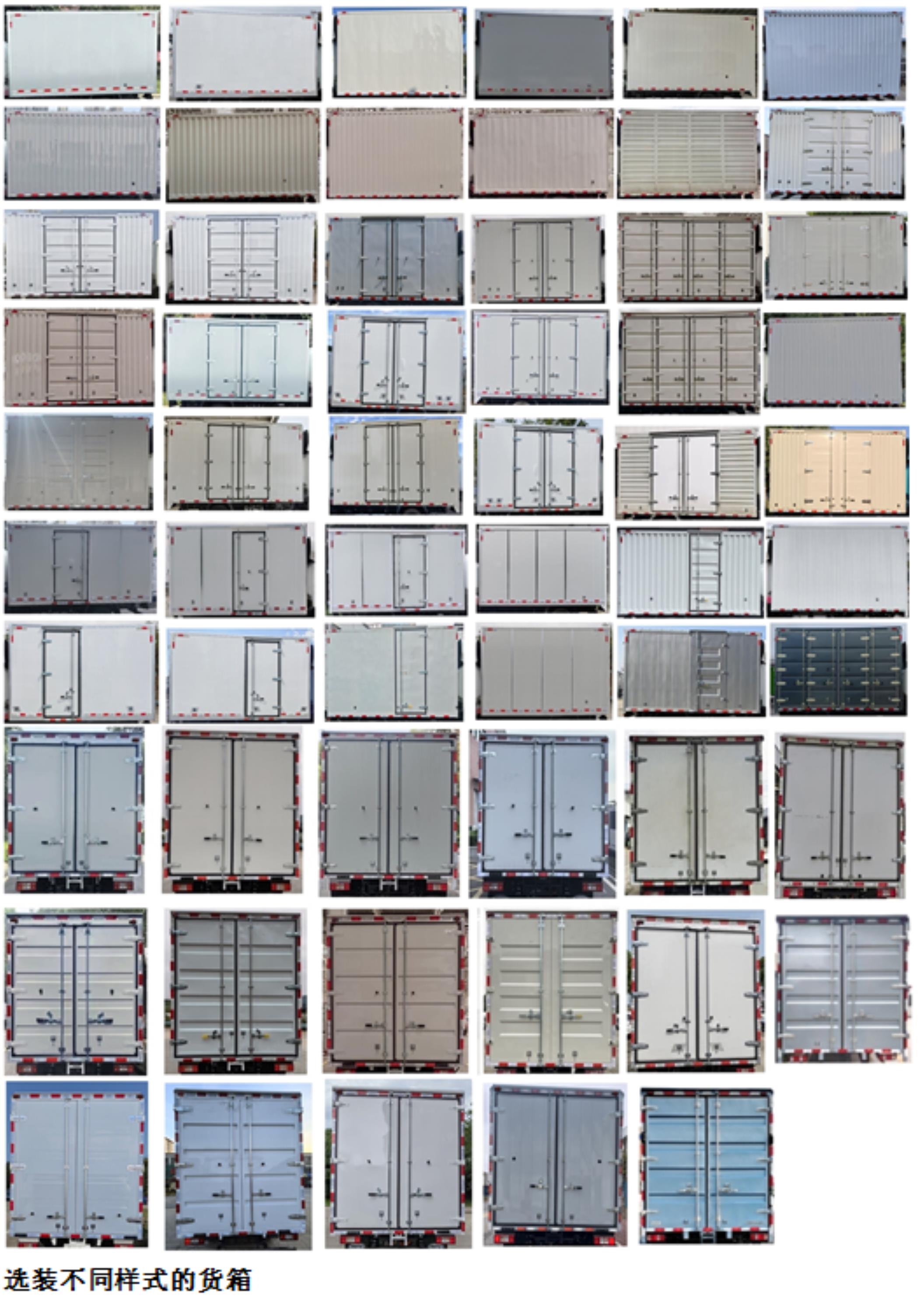 廣汽牌YC5044XXYFHEBEV純電動廂式貨車公告圖片