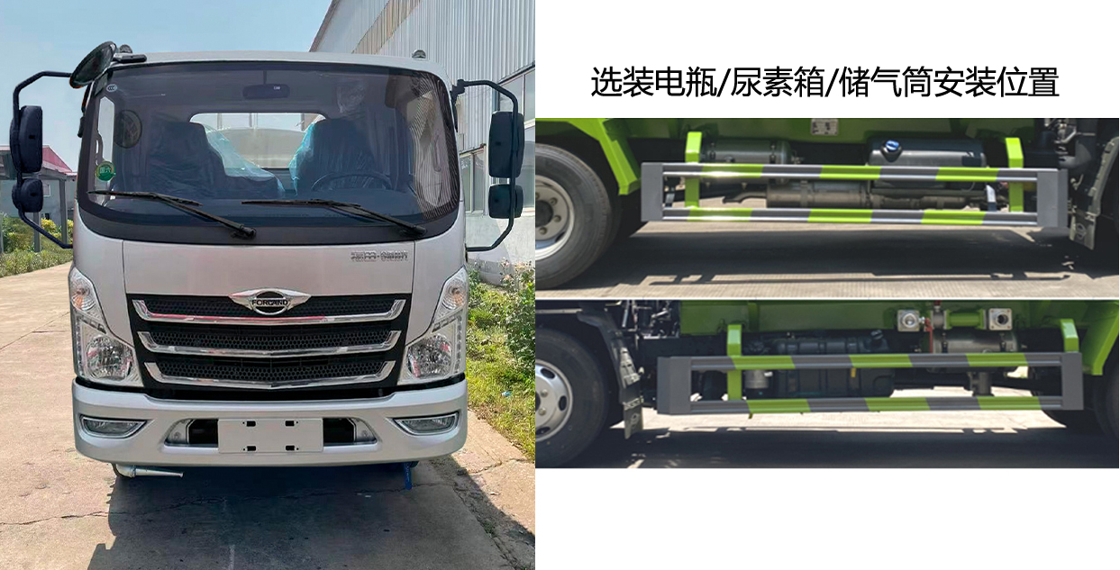 思嘉特牌SJT5070TDYBJ多功能抑塵車公告圖片