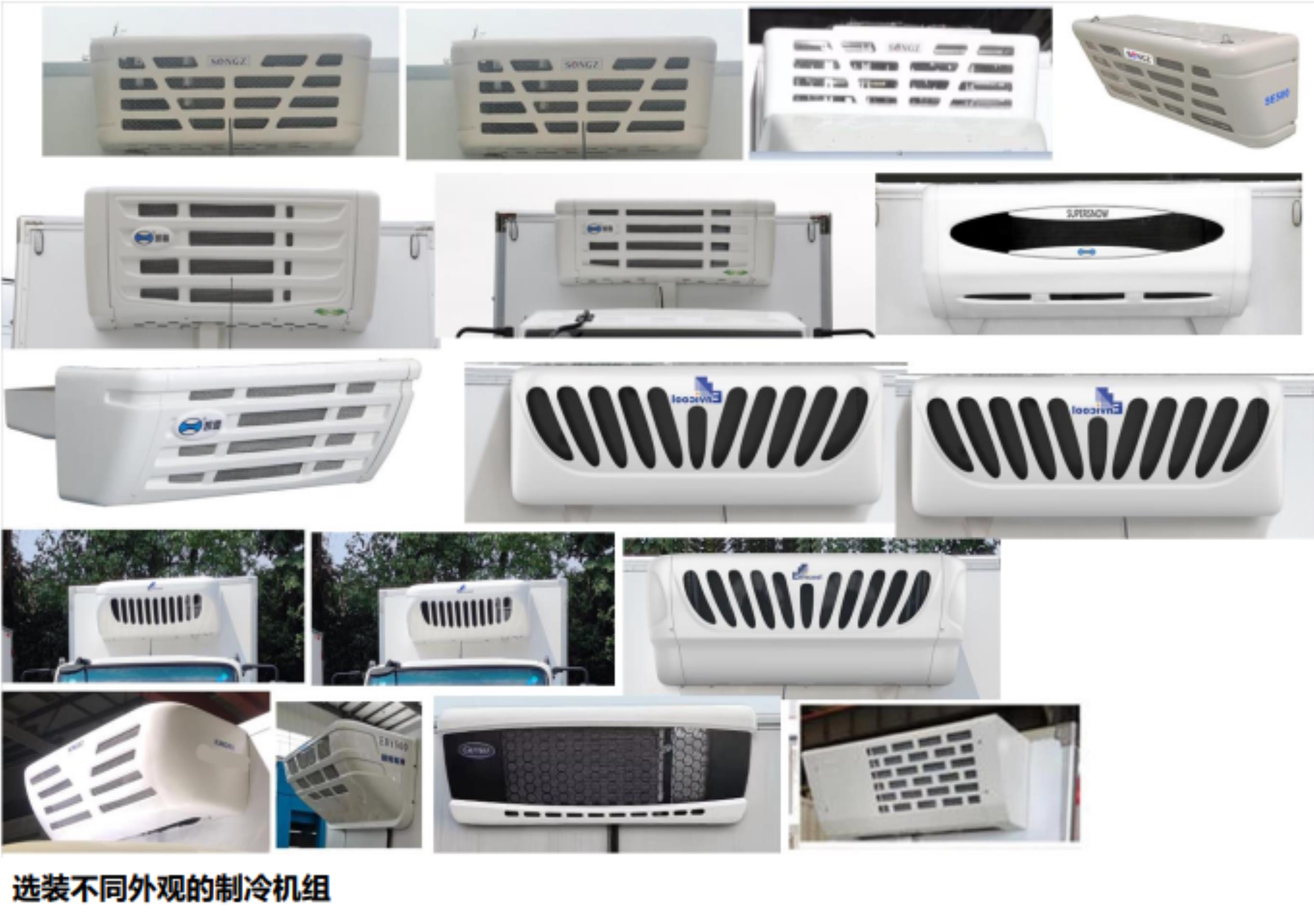 廣汽牌YC5044XLCFHEBEV純電動冷藏車公告圖片