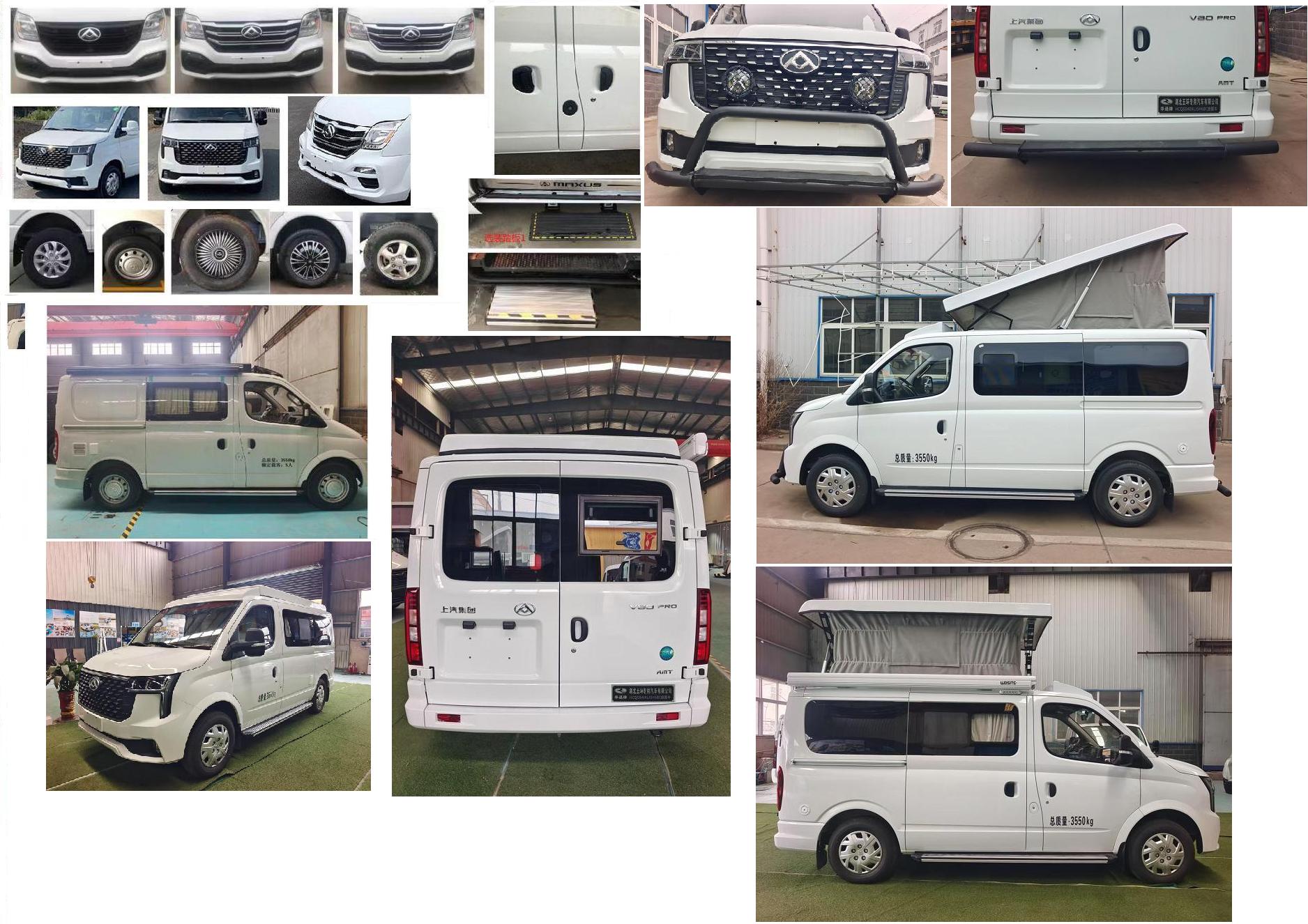 華通牌HCQ5040XLJSH6BC旅居車(chē)公告圖片