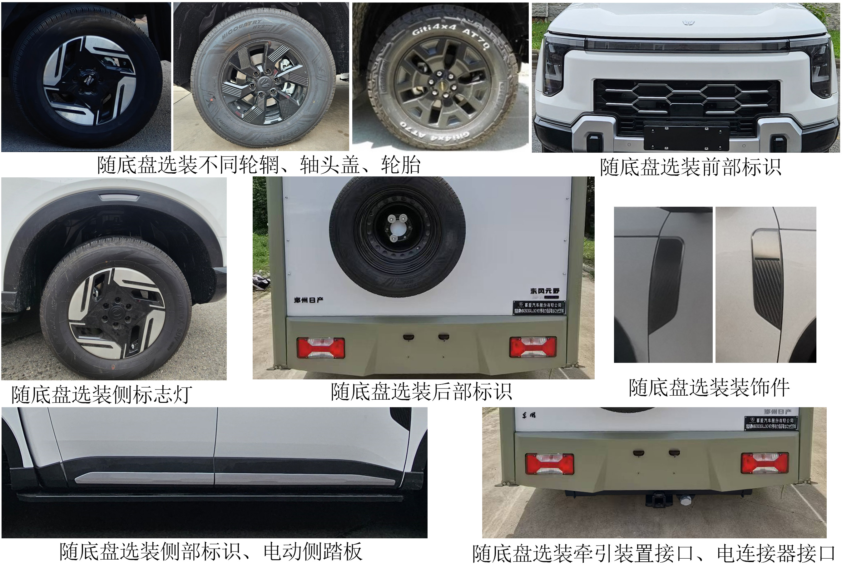 瑞旅牌HBG5030XLJ1CHEV插電式增程混合動力旅居車公告圖片