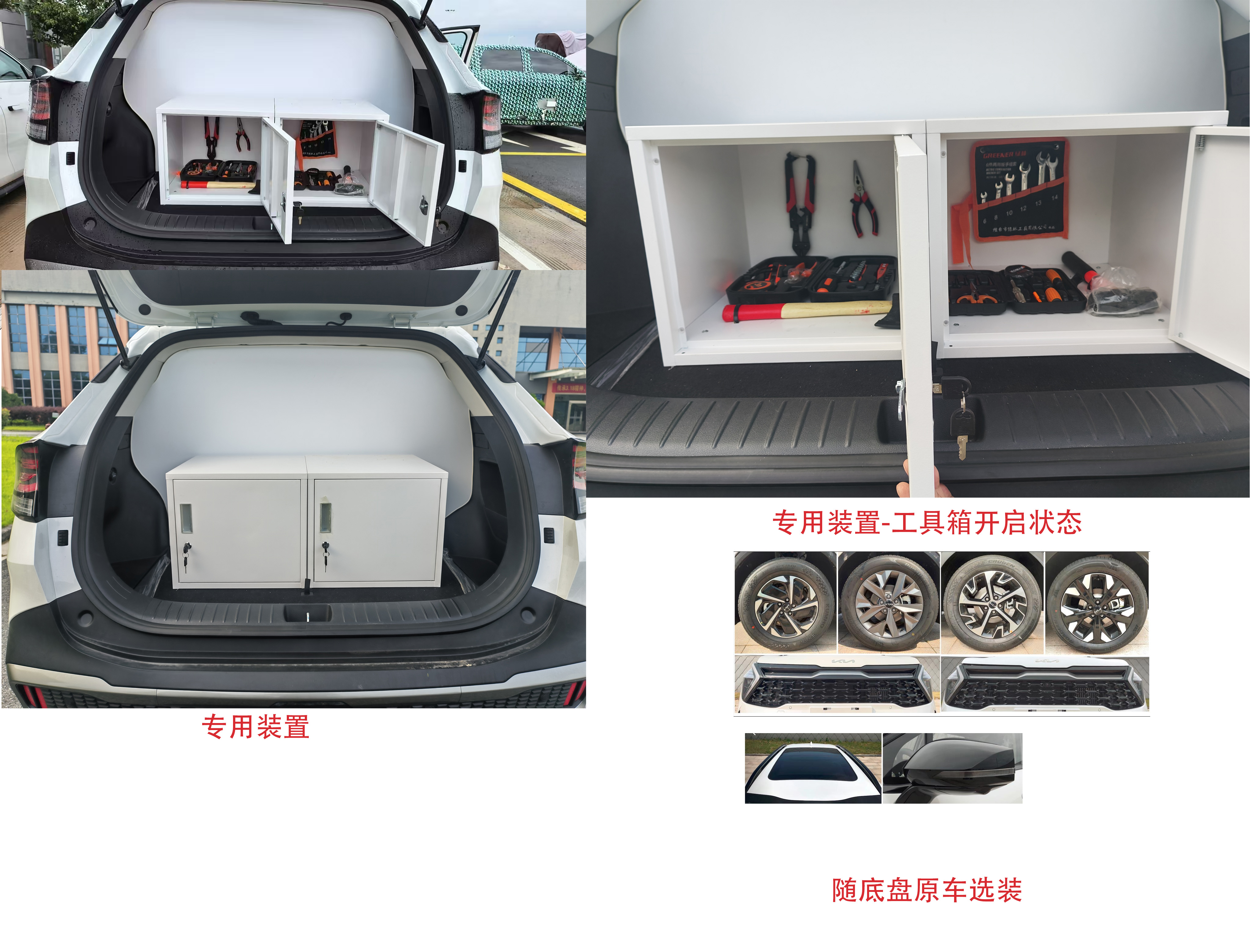 吉奧牌NGA5020XGJHEV1混合動(dòng)力工具車公告圖片