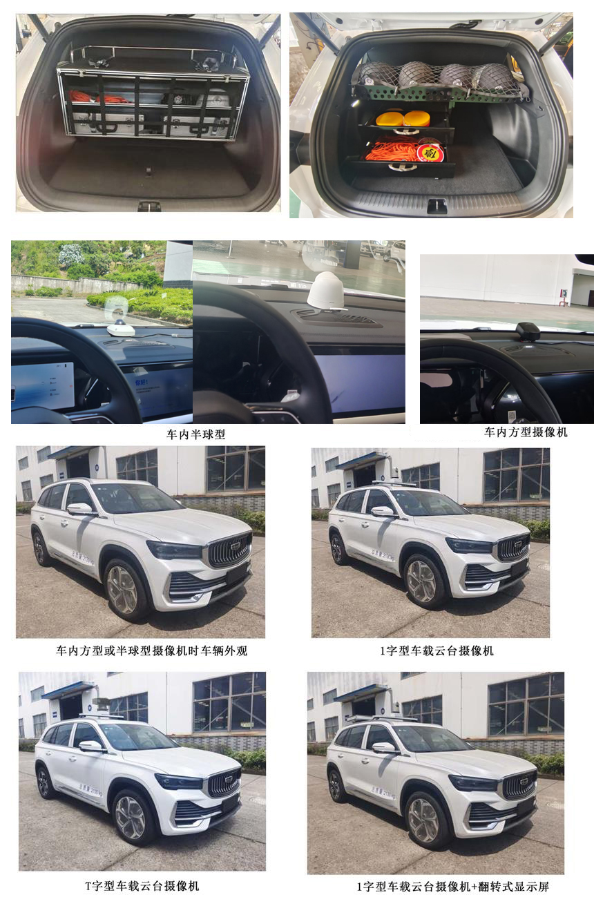 大公牌TLH5026TXU2巡邏車公告圖片