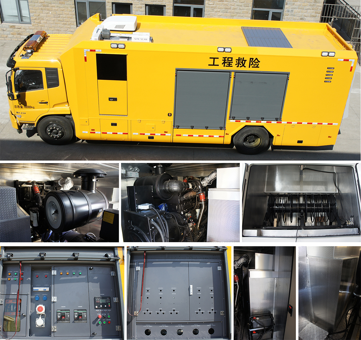 中意牌SZY5180XXHD6救險(xiǎn)車公告圖片