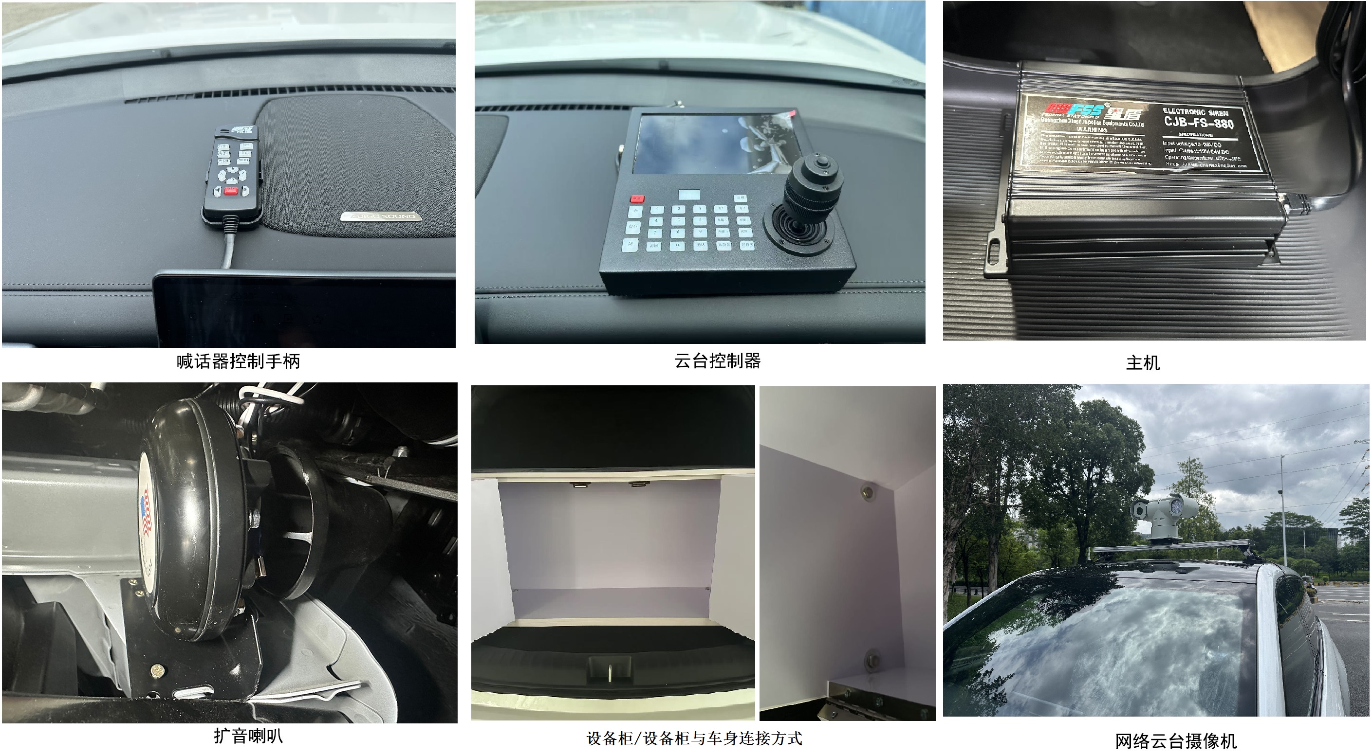 升駿振軒牌GZX5030XZHHEV插電式混合動力指揮車公告圖片