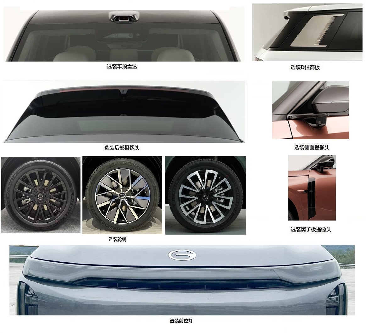 升駿振軒牌GZX5030XZHHEV插電式混合動力指揮車公告圖片