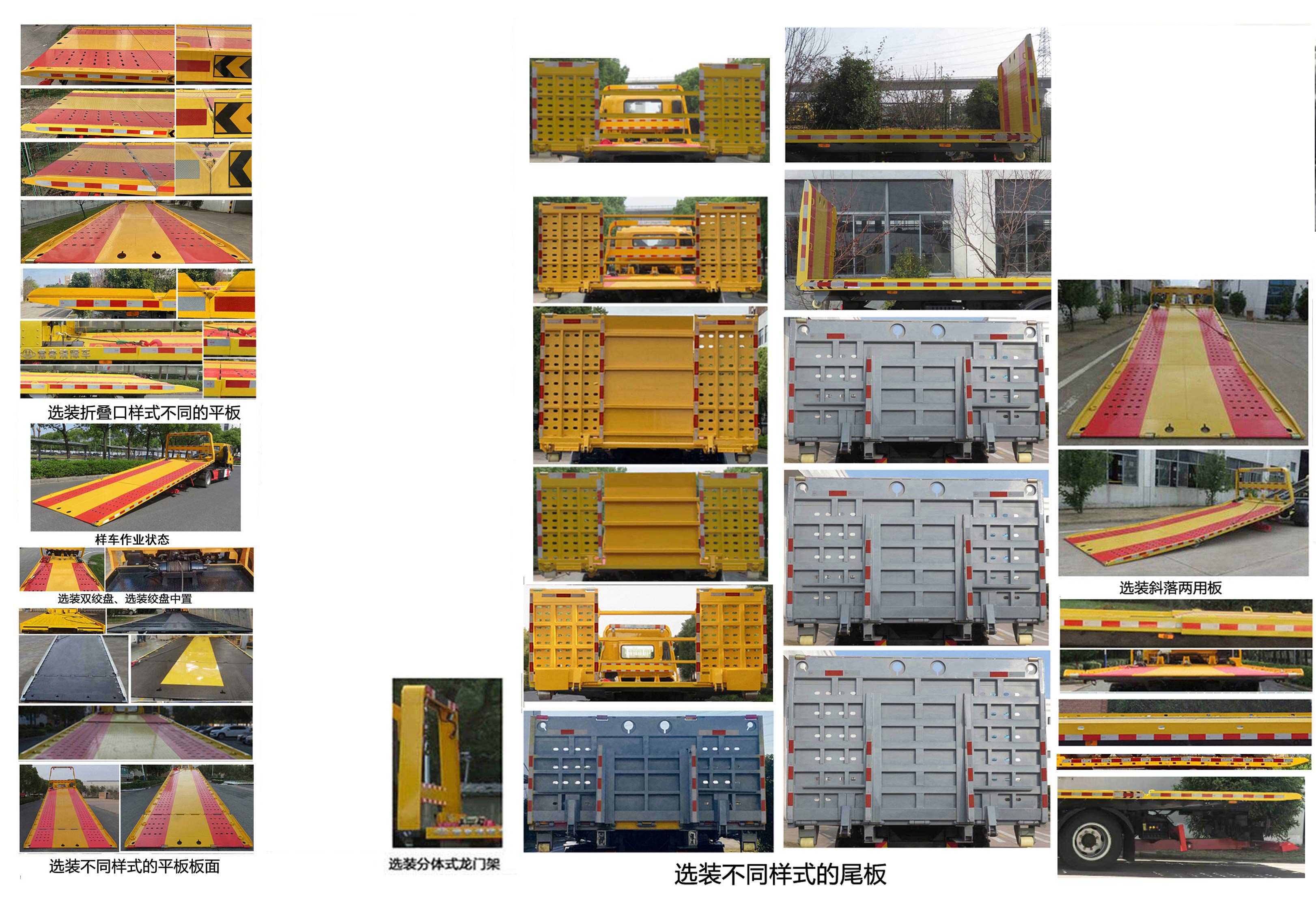 常奇牌ZQS5120TQZJP6清障車公告圖片