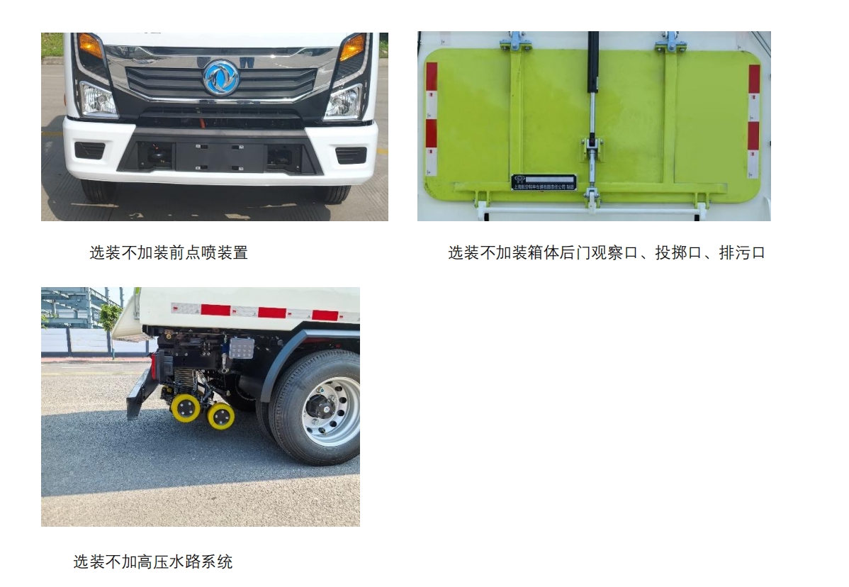 犀重牌AXZ5040TSLDFBEV純電動掃路車公告圖片