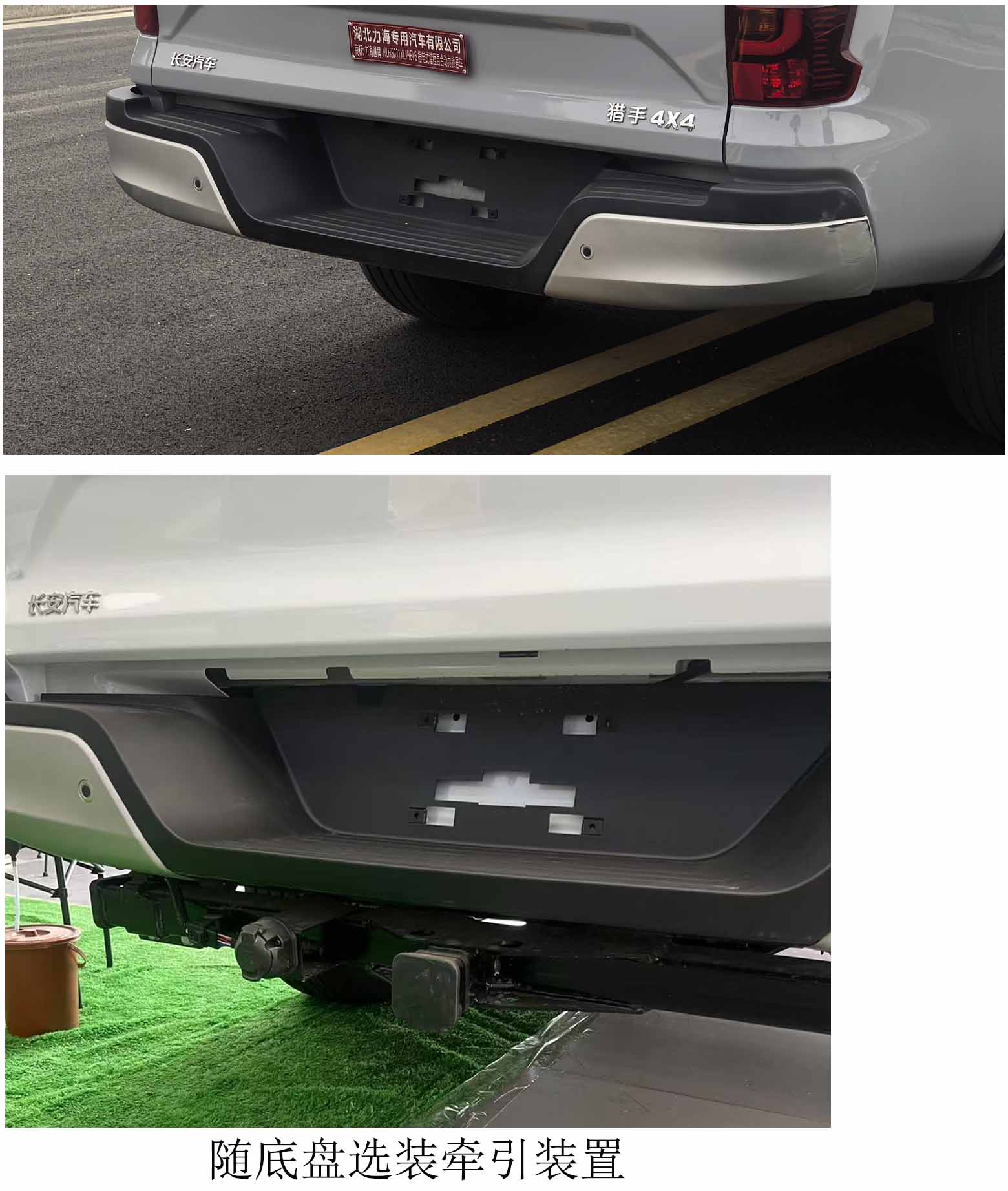 力海通牌HLH5031XLJHEV6插電式增程混合動(dòng)力旅居車公告圖片