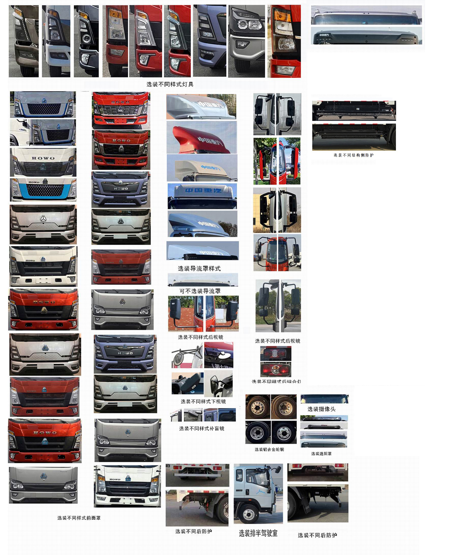 豪沃牌ZZ5047XLCK3615Z145SBEVG5換電式純電動冷藏車公告圖片