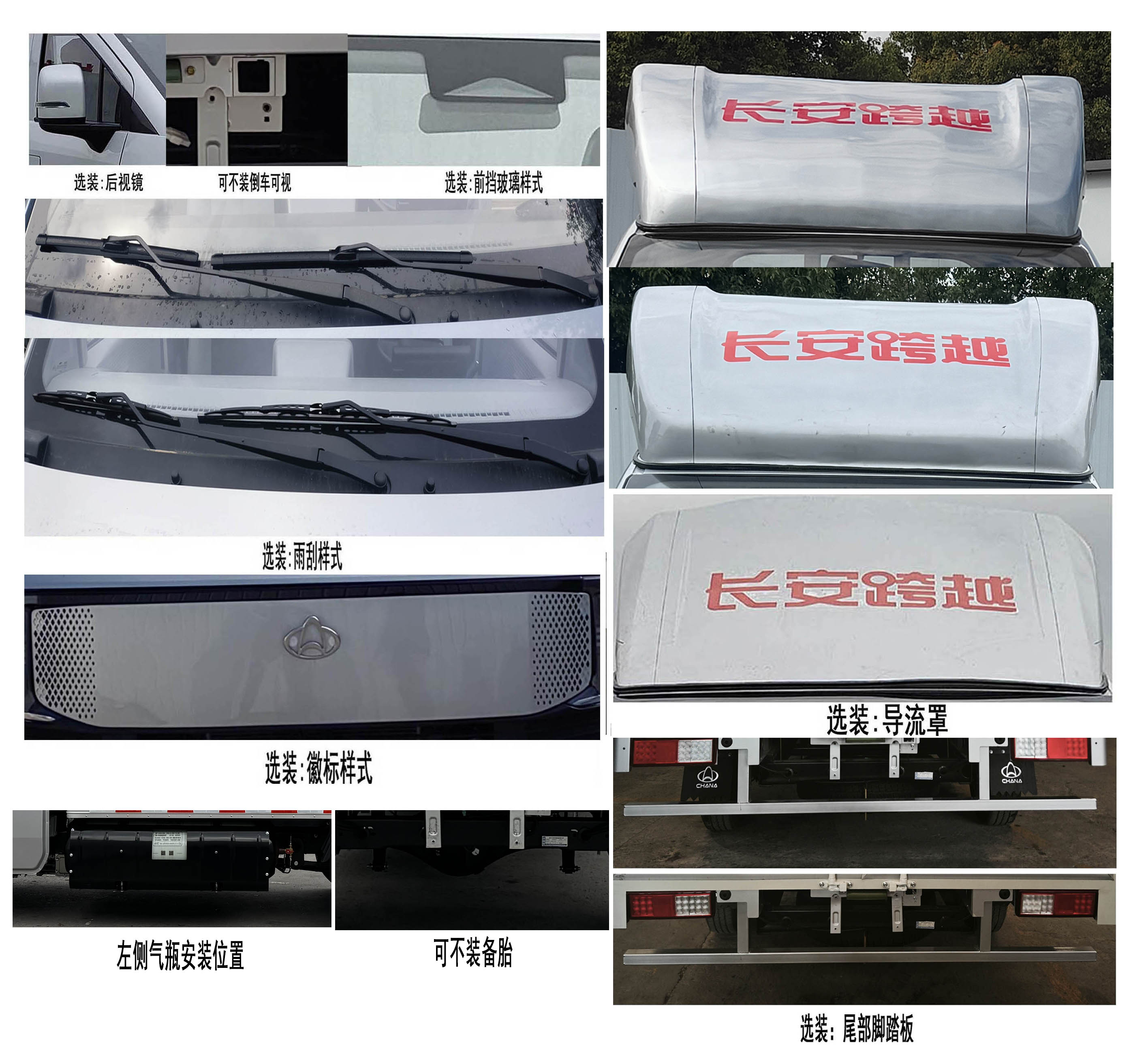 長(zhǎng)安牌CKS5031XXYT9AD6B4NG廂式貨車公告圖片