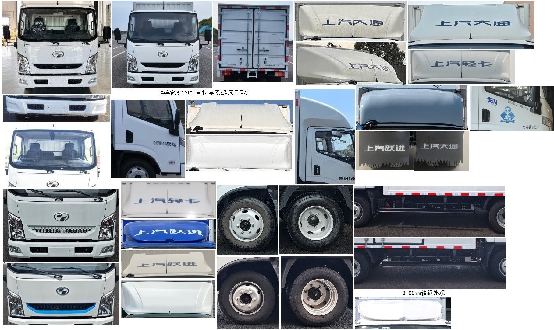 躍進(jìn)牌SH5047XXYZFEVMZ8純電動廂式貨車公告圖片