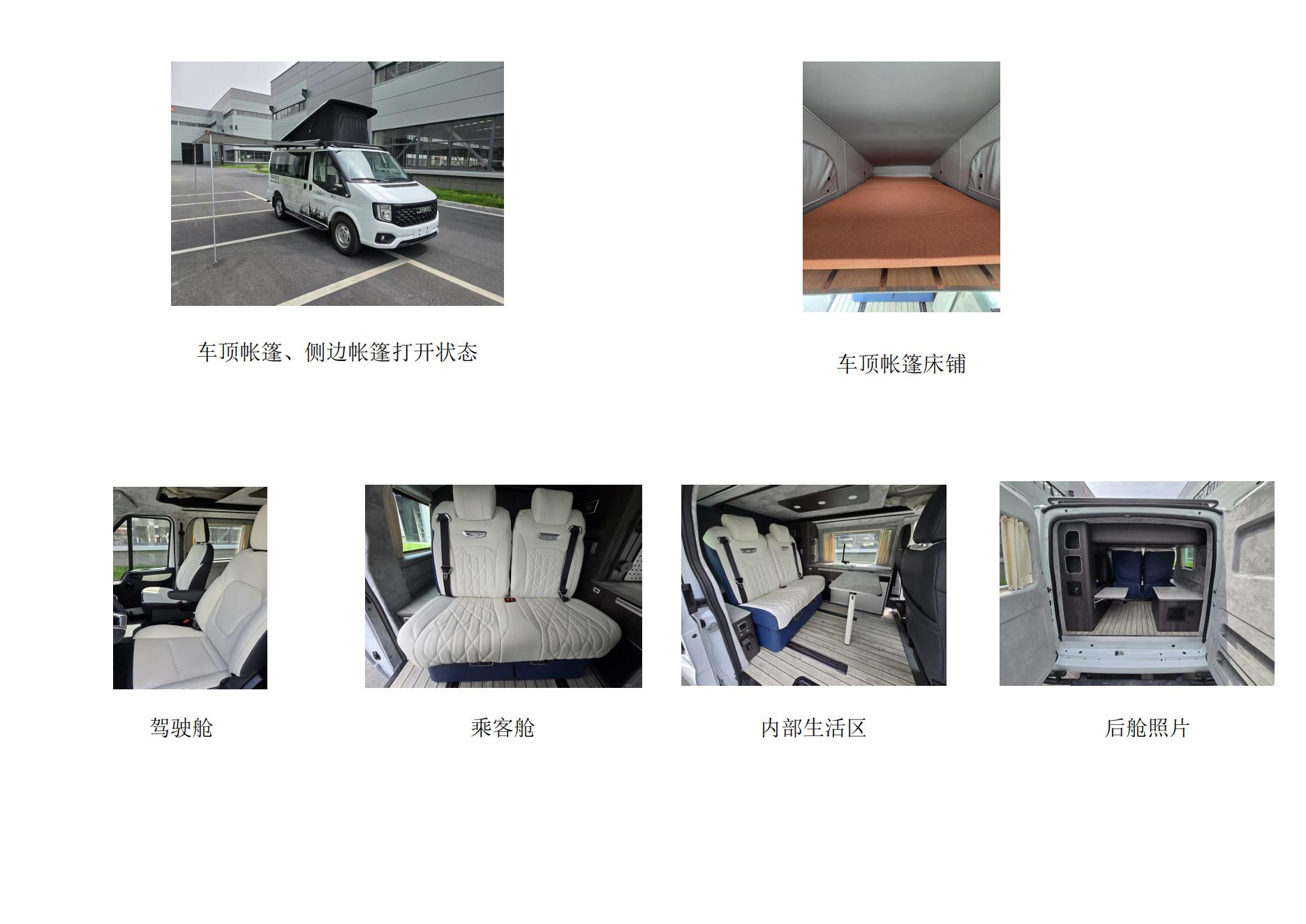 顥屹牌FGS5040TSY宿營車公告圖片