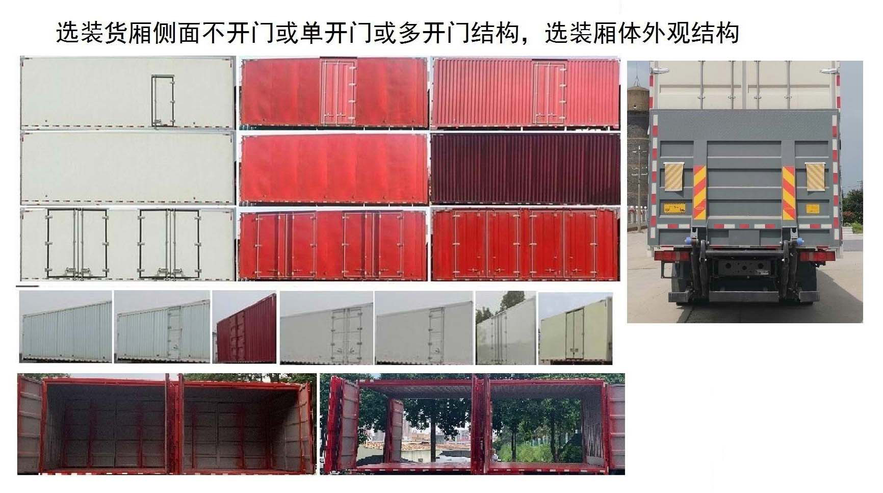 豪沃牌ZZ5187XXYN711KF1H廂式貨車公告圖片