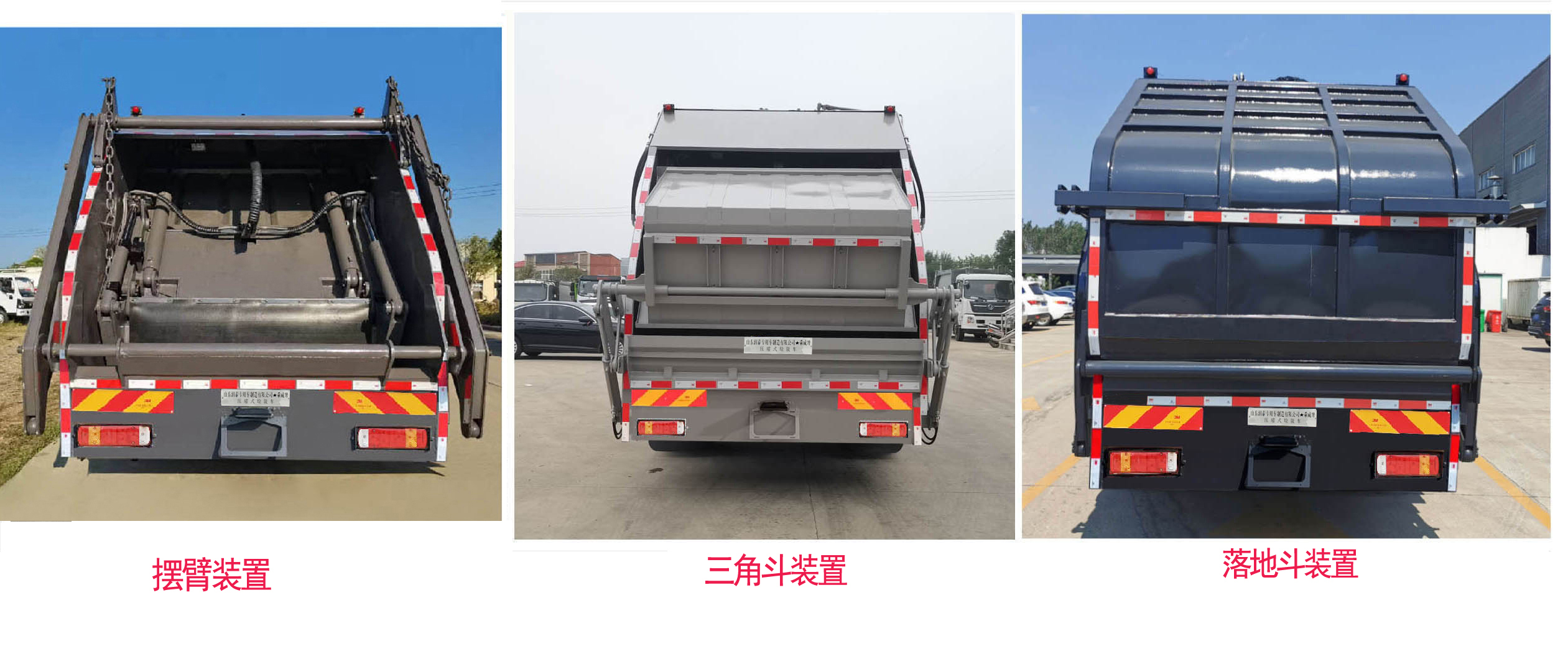 乘威牌LRT5181ZYSZ6壓縮式垃圾車公告圖片