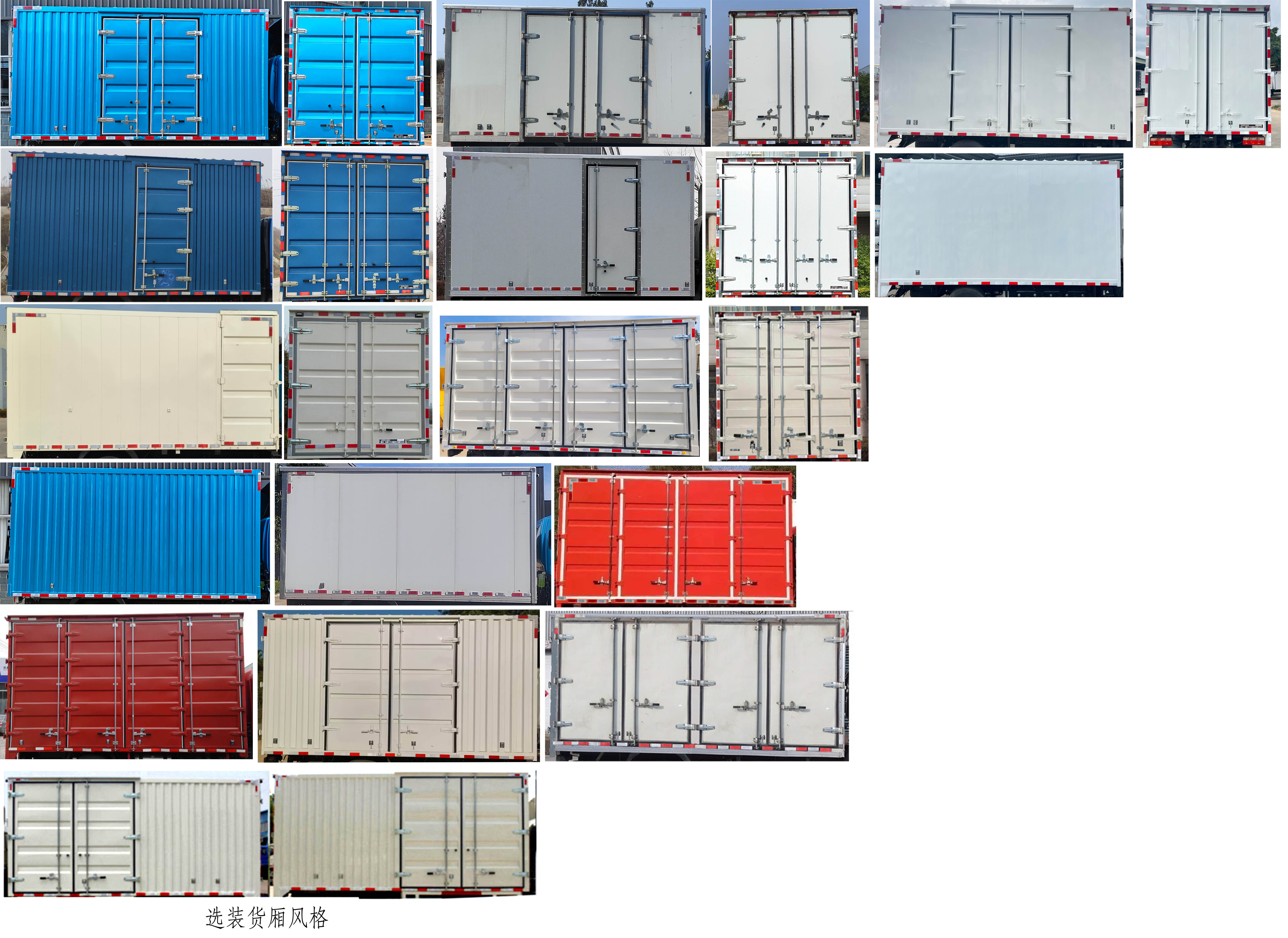 飛碟牌FD5042XXYW78BEV-2純電動(dòng)廂式貨車公告圖片