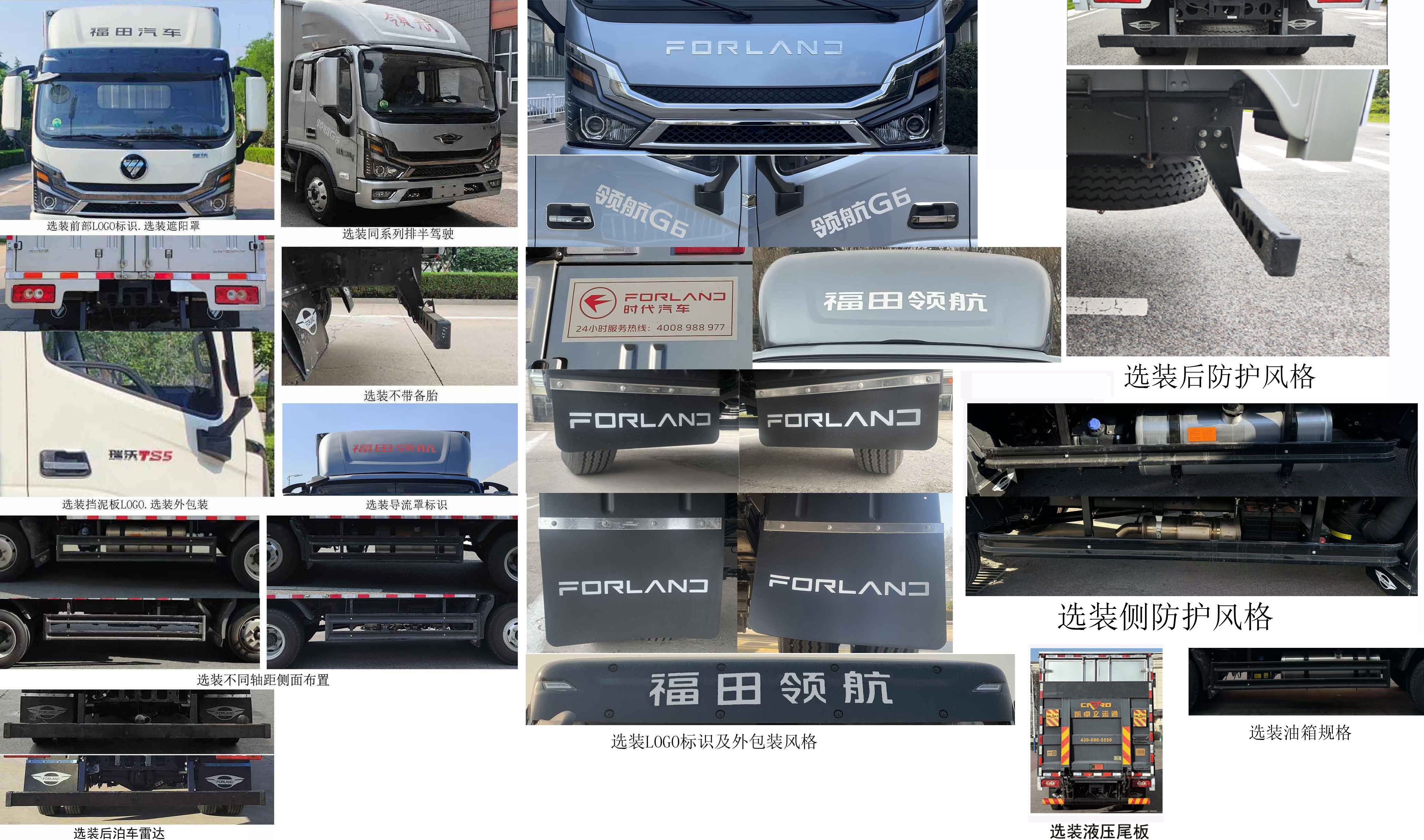 福田牌BJ5134XXY9JBA-55廂式貨車公告圖片