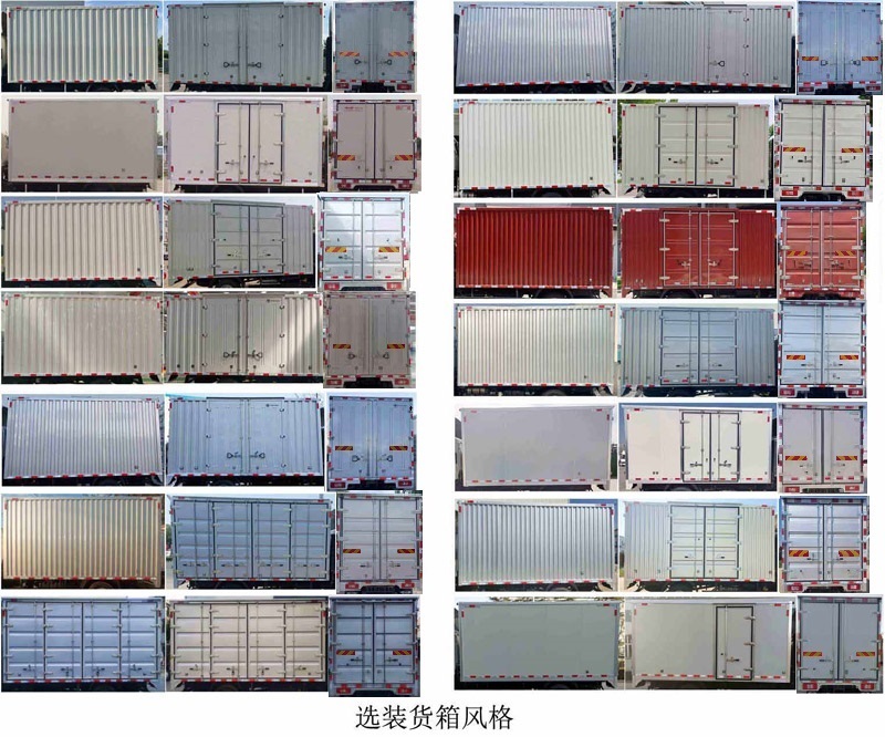 福田牌BJ5134XXY9JBA-55廂式貨車公告圖片