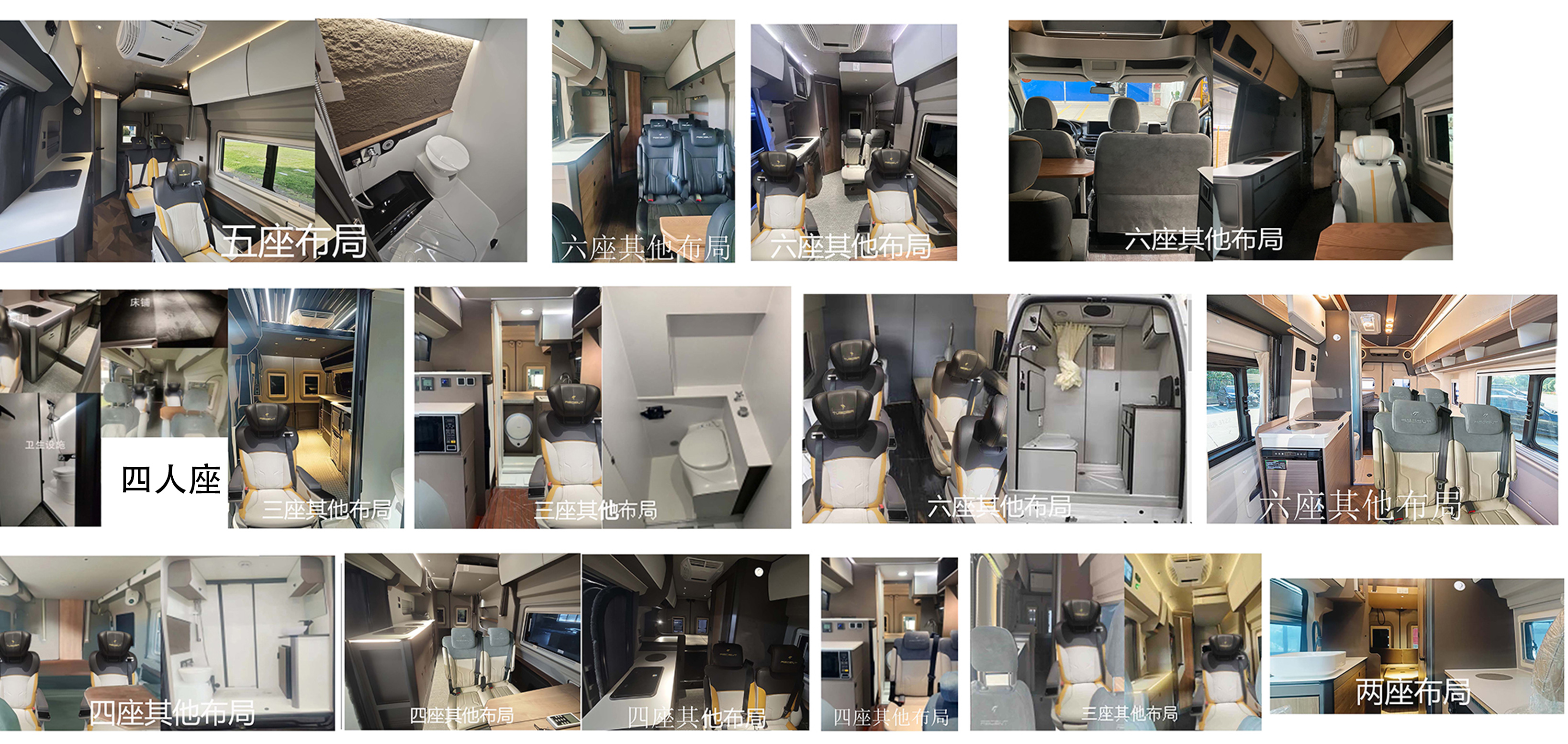 吉奧牌NGA5040XLJCHEV1插電式混合動力旅居車公告圖片