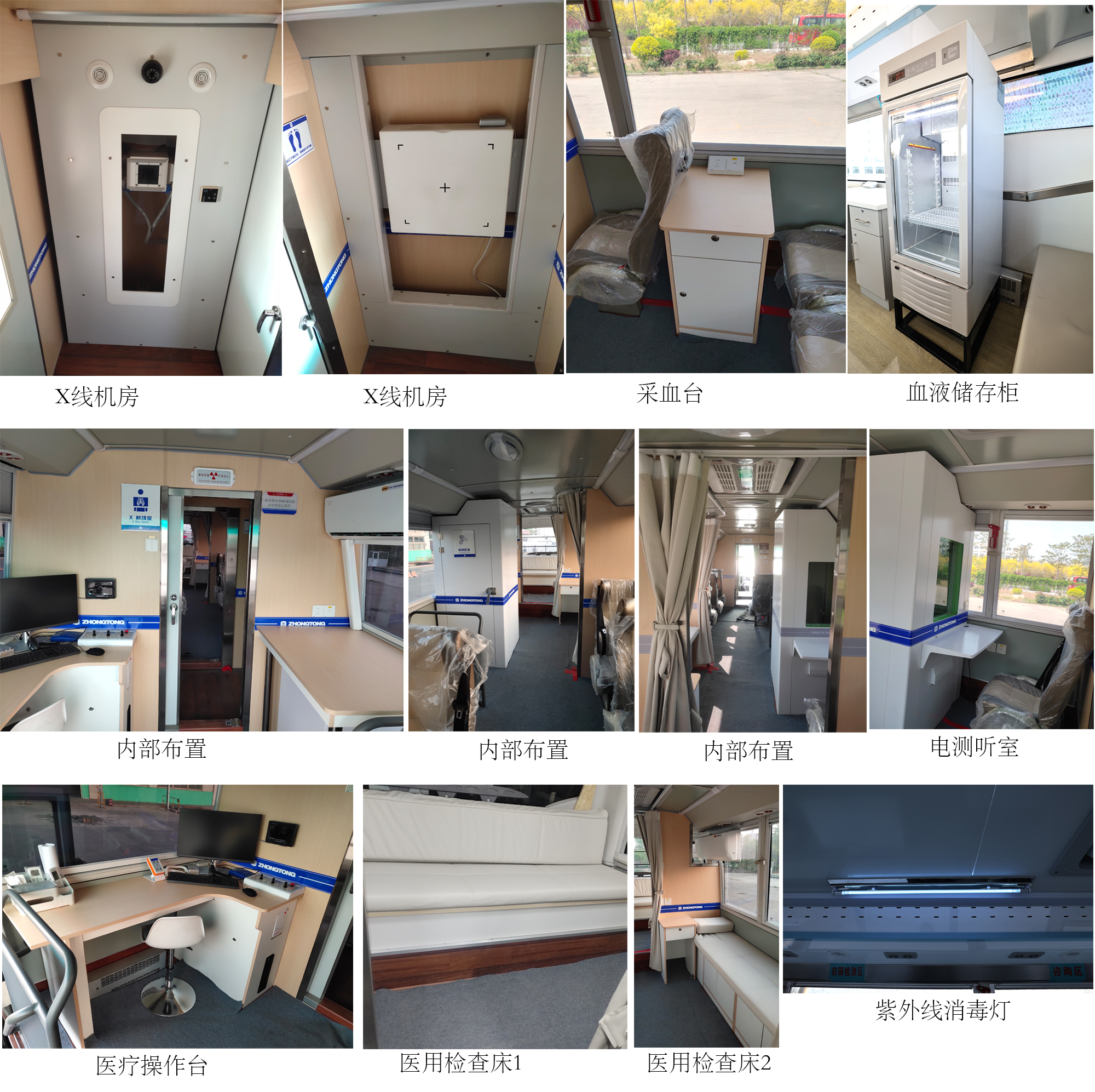 中通牌LCK5189XYL6醫(yī)療車公告圖片