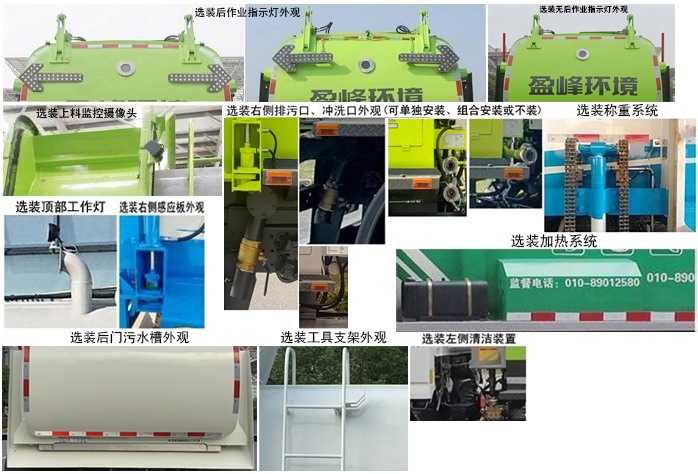 中聯(lián)牌ZBH5180TCASXBEV純電動(dòng)餐廚垃圾車公告圖片