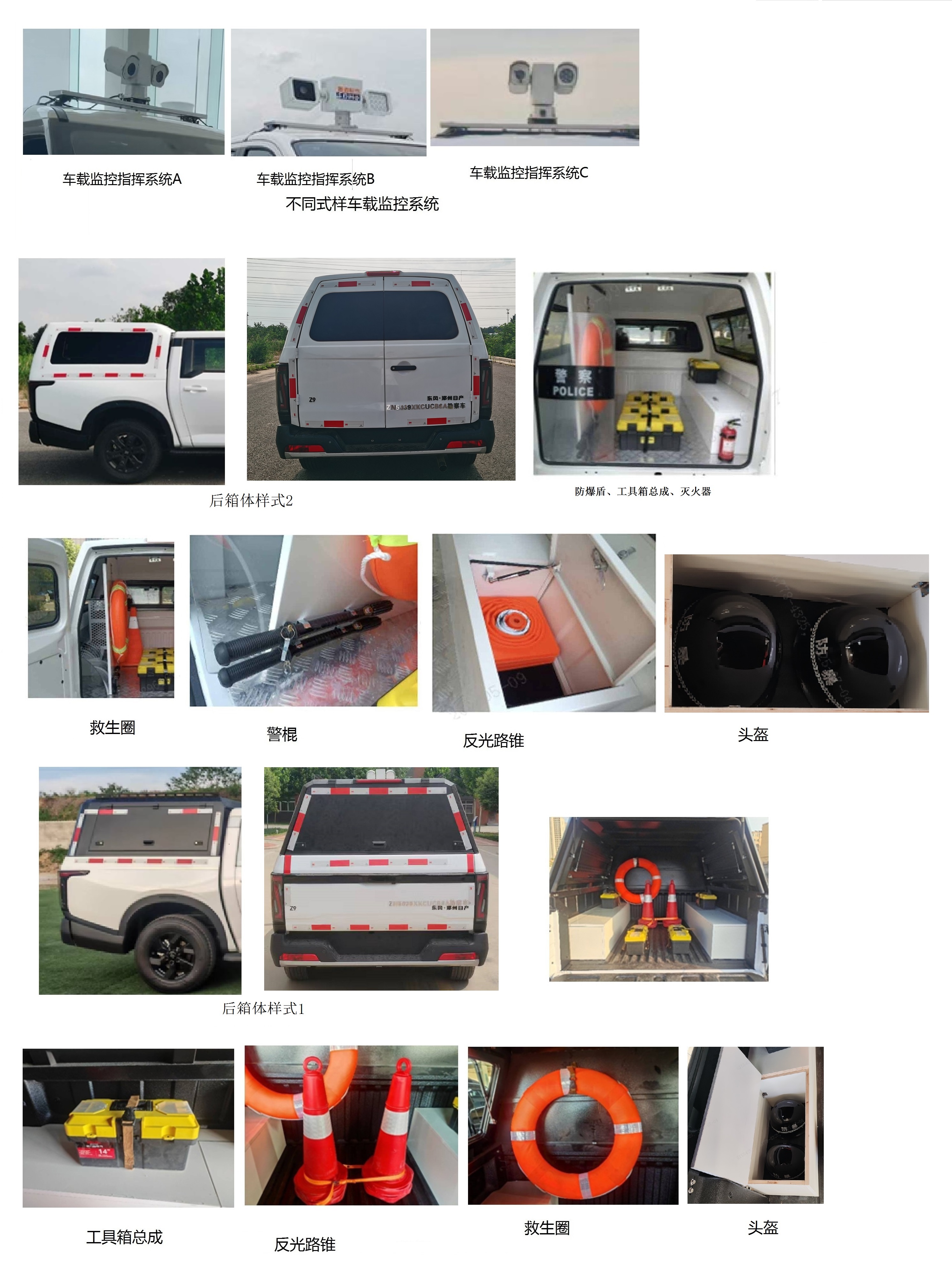 東風(fēng)牌ZN5039XKCUCB6A勘察車公告圖片