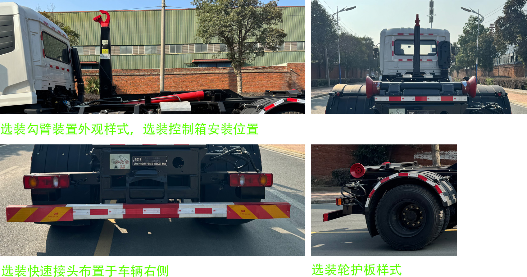 中佳華悅牌ZHN5181ZXXDF6車廂可卸式垃圾車公告圖片