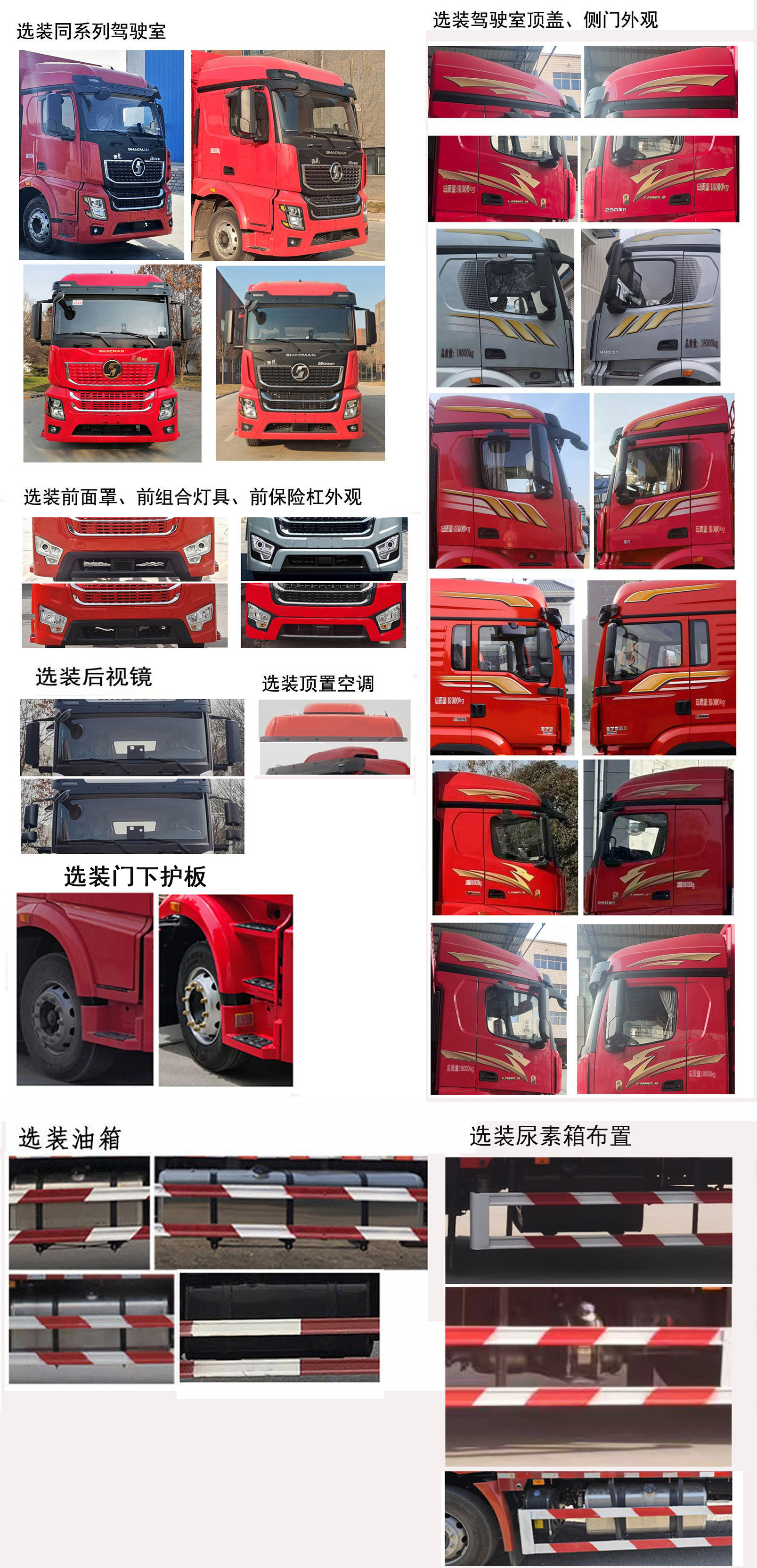 陜汽牌SX5189XLCLA721Q4-V冷藏車公告圖片