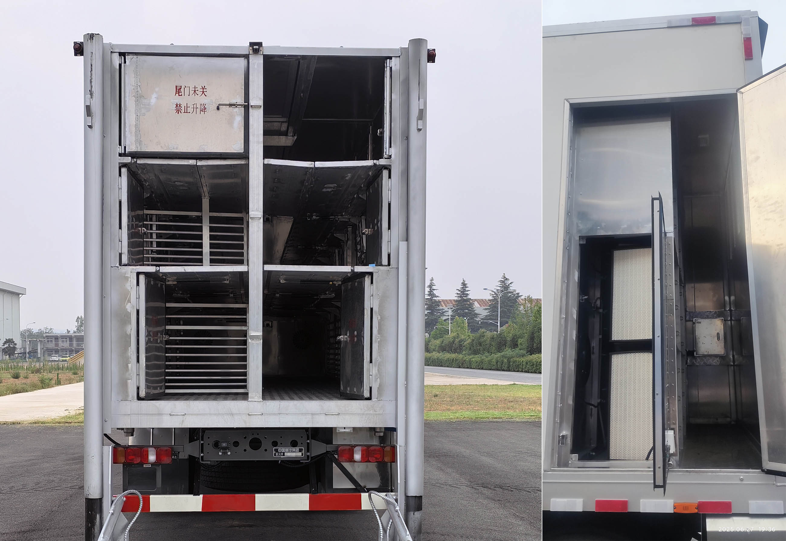 牧安達(dá)牌SDM5250XCQHW雛禽運(yùn)輸車公告圖片