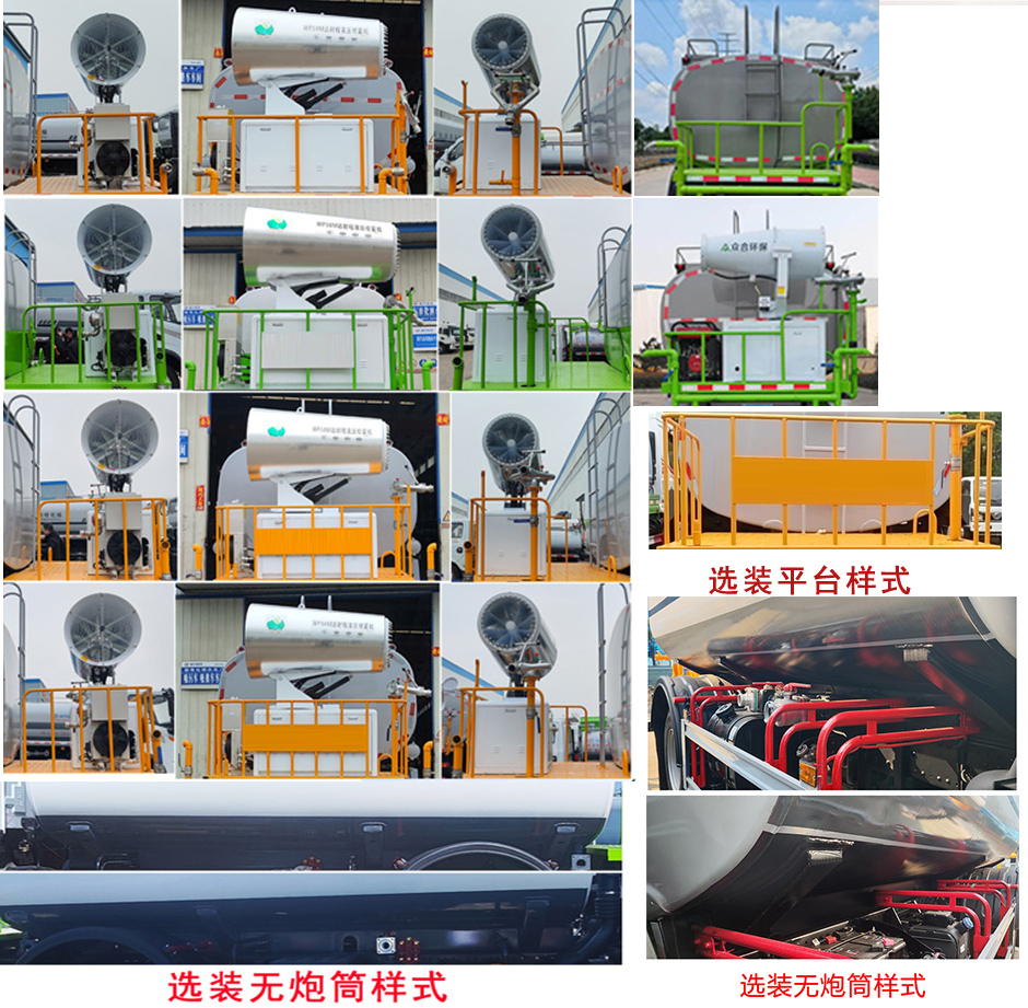 大力牌DLQ5160GPS6綠化噴灑車(chē)公告圖片