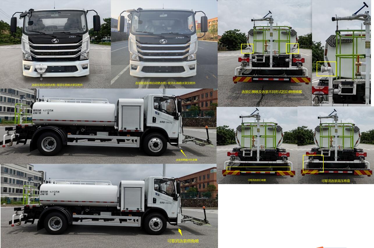 創(chuàng)維牌NJL5120GQXSH1EV純電動(dòng)清洗車公告圖片