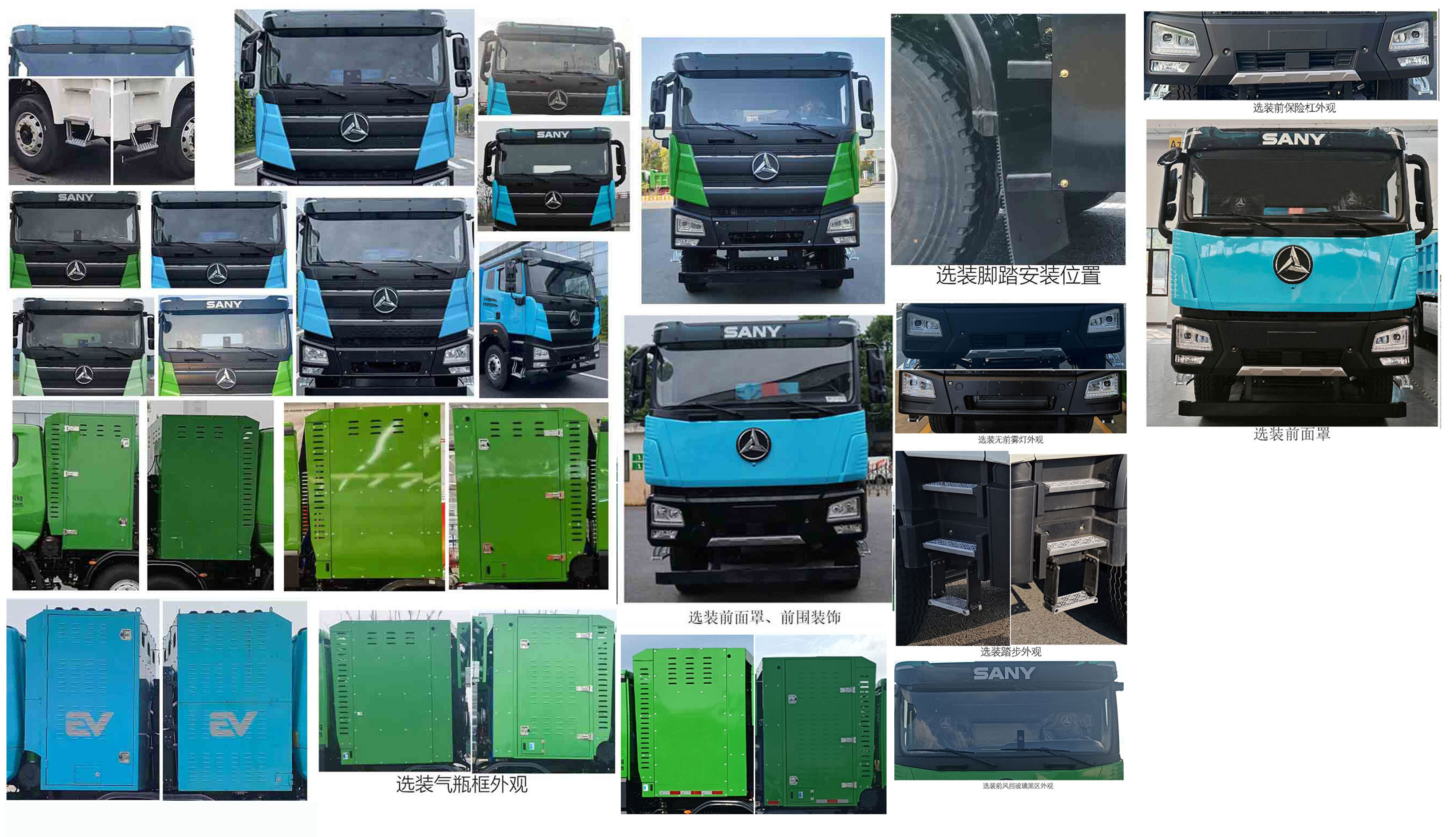 通粵達牌GTD5311ZLJFCEV燃料電池自卸式垃圾車公告圖片